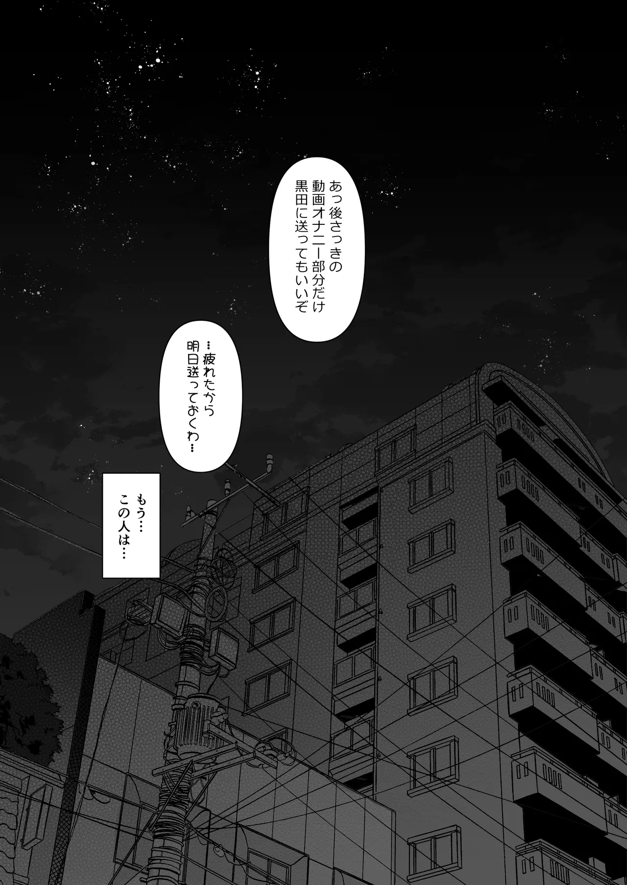 あなたが望むなら7〜背徳の既婚者マチアプ&いいなり野外&ドスケベカーSEX編〜 - page104