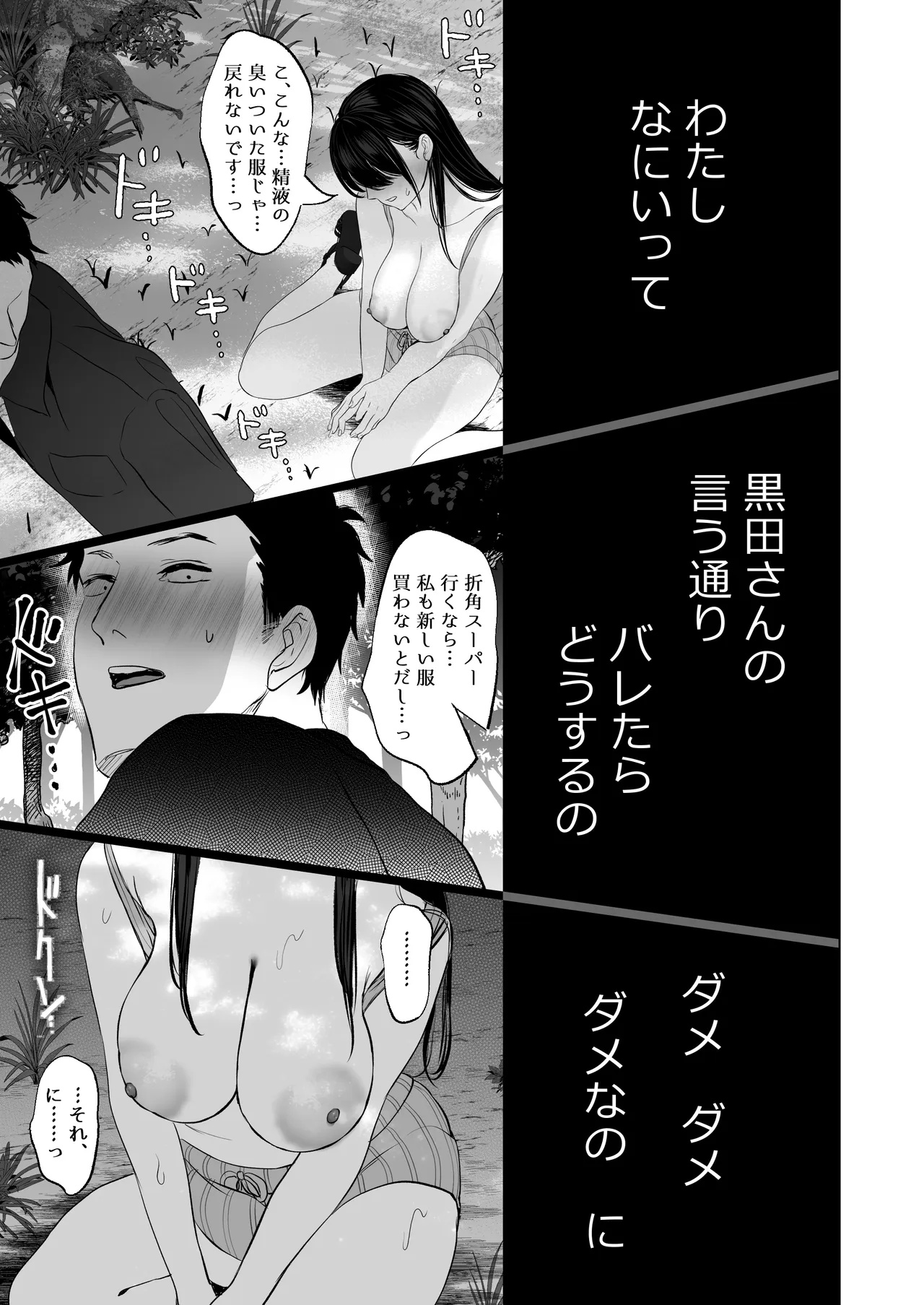 あなたが望むなら7〜背徳の既婚者マチアプ&いいなり野外&ドスケベカーSEX編〜 - page129