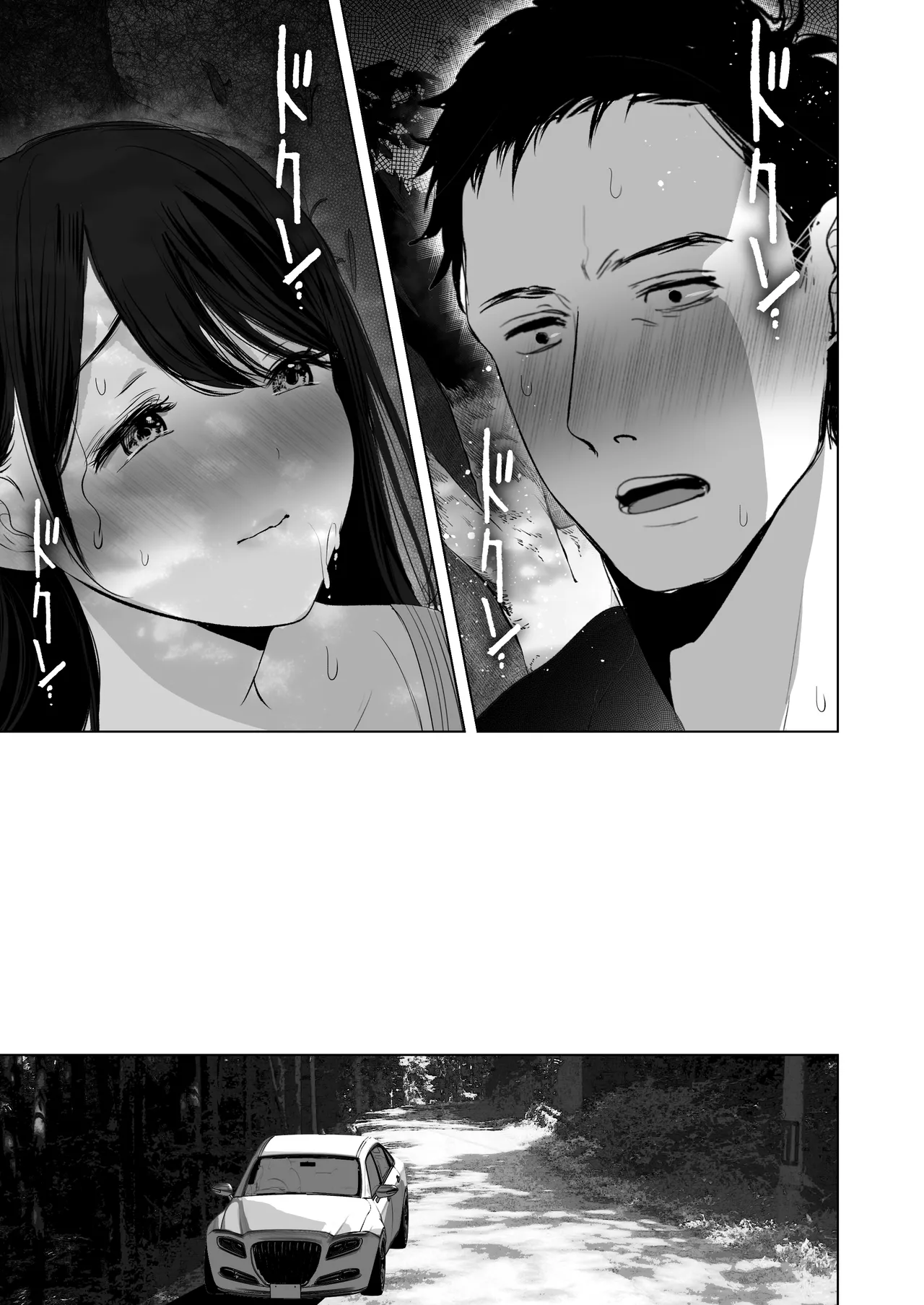 あなたが望むなら7〜背徳の既婚者マチアプ&いいなり野外&ドスケベカーSEX編〜 - page131
