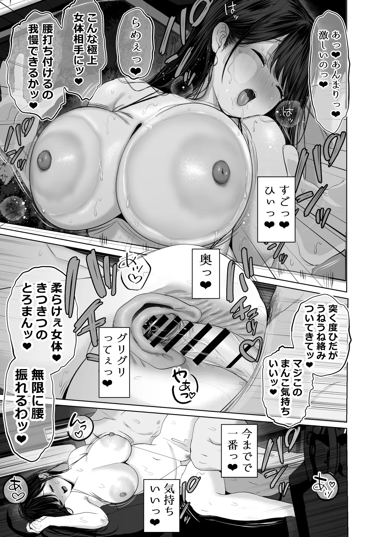 あなたが望むなら7〜背徳の既婚者マチアプ&いいなり野外&ドスケベカーSEX編〜 - page135