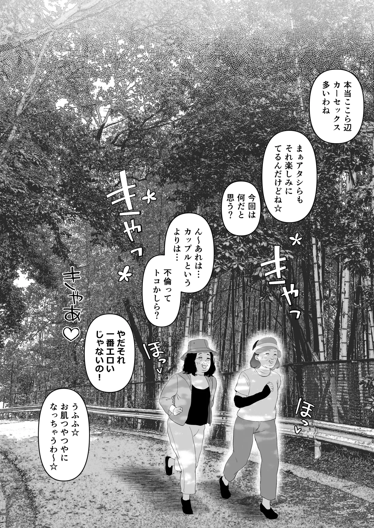 あなたが望むなら7〜背徳の既婚者マチアプ&いいなり野外&ドスケベカーSEX編〜 - page146