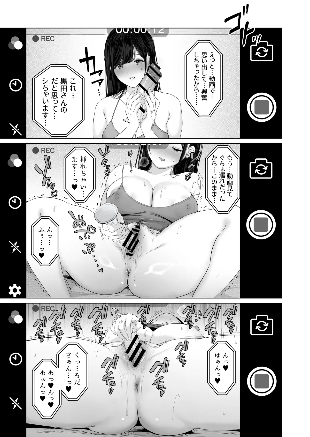 あなたが望むなら7〜背徳の既婚者マチアプ&いいなり野外&ドスケベカーSEX編〜 - page24
