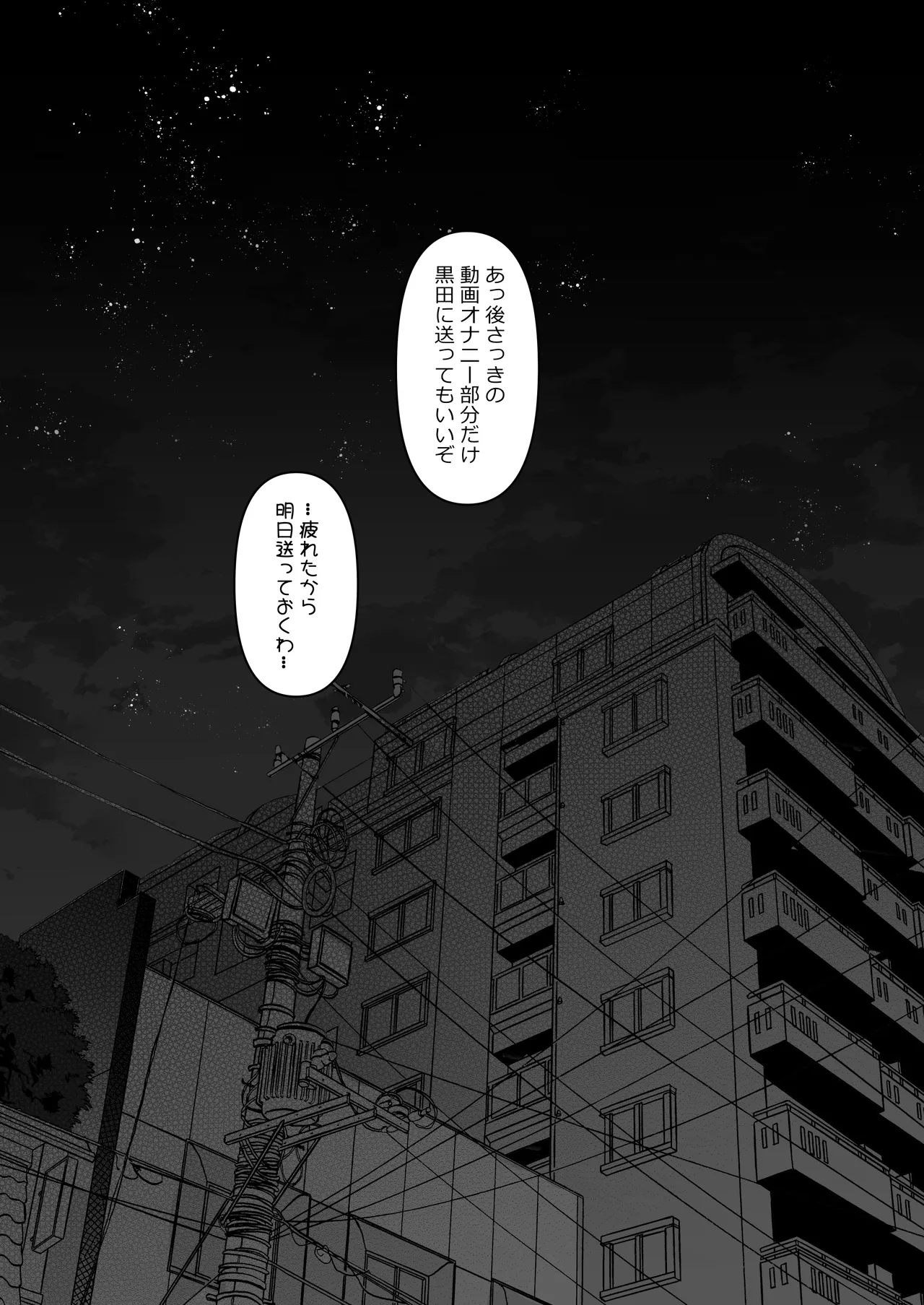 あなたが望むなら7〜背徳の既婚者マチアプ&いいなり野外&ドスケベカーSEX編〜 - page29