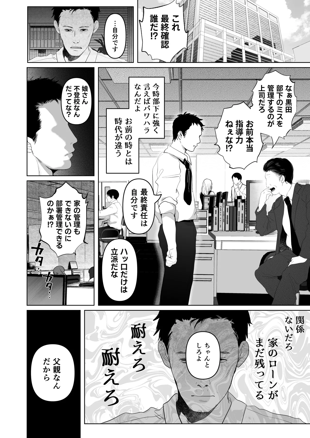 あなたが望むなら7〜背徳の既婚者マチアプ&いいなり野外&ドスケベカーSEX編〜 - page31