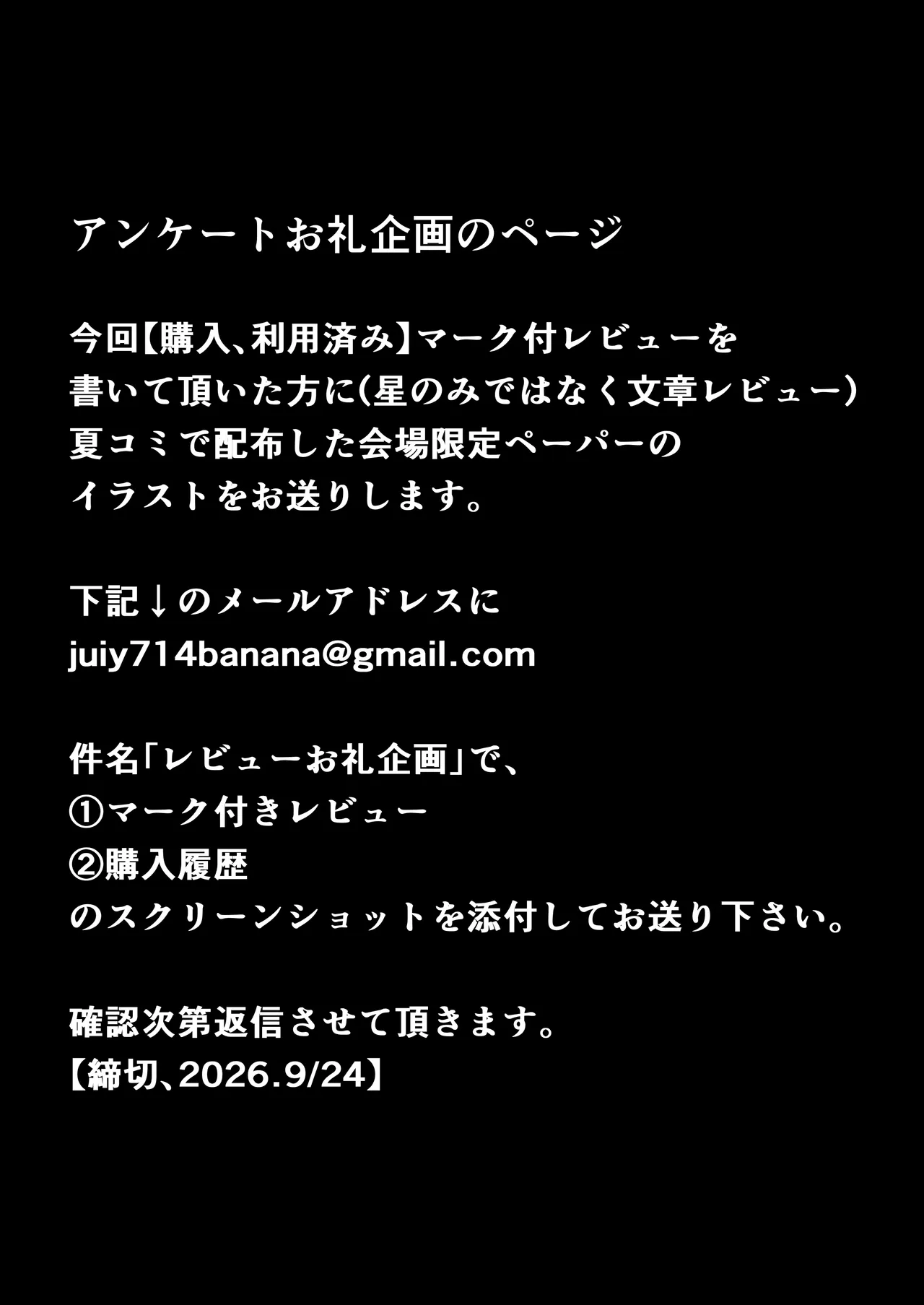 あなたが望むなら7〜背徳の既婚者マチアプ&いいなり野外&ドスケベカーSEX編〜 - page76