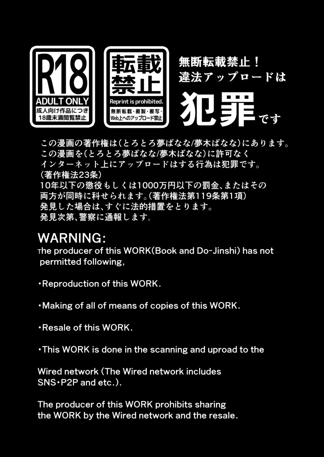あなたが望むなら7〜背徳の既婚者マチアプ&いいなり野外&ドスケベカーSEX編〜 - page77