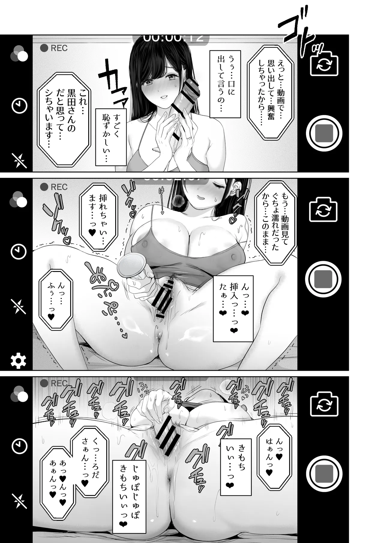あなたが望むなら7〜背徳の既婚者マチアプ&いいなり野外&ドスケベカーSEX編〜 - page99