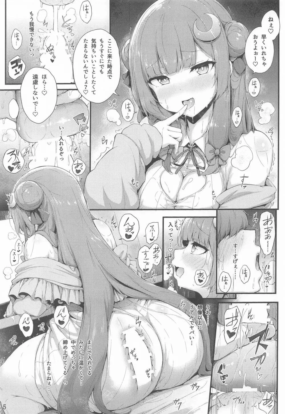 パチェさんと魔女穴体験 - page4