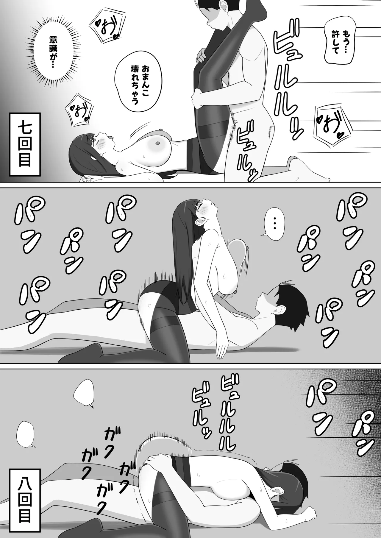 恋 - page10