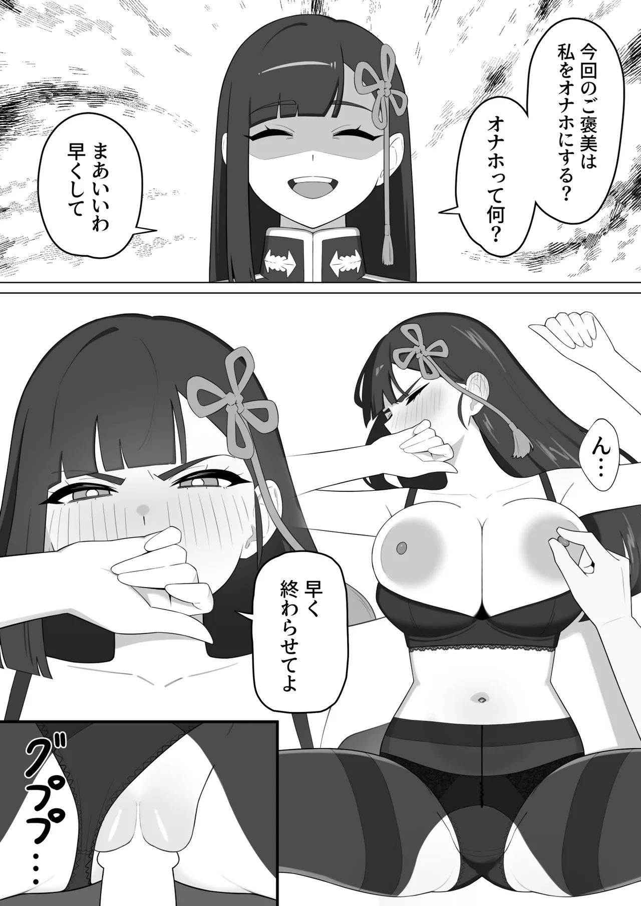 恋 - page2