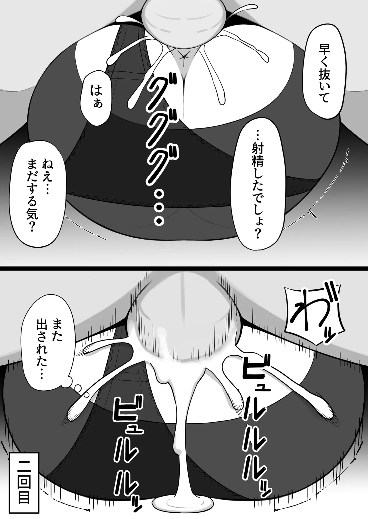 恋 - page4