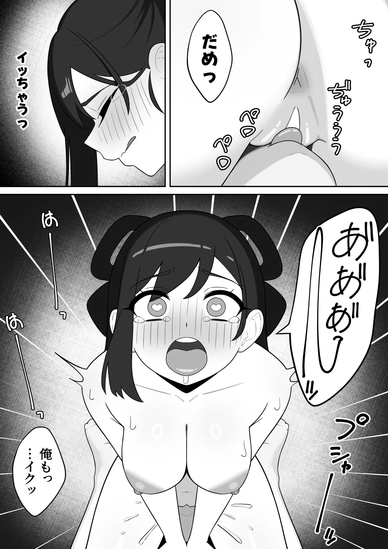 風舞希&日万凛 - page11
