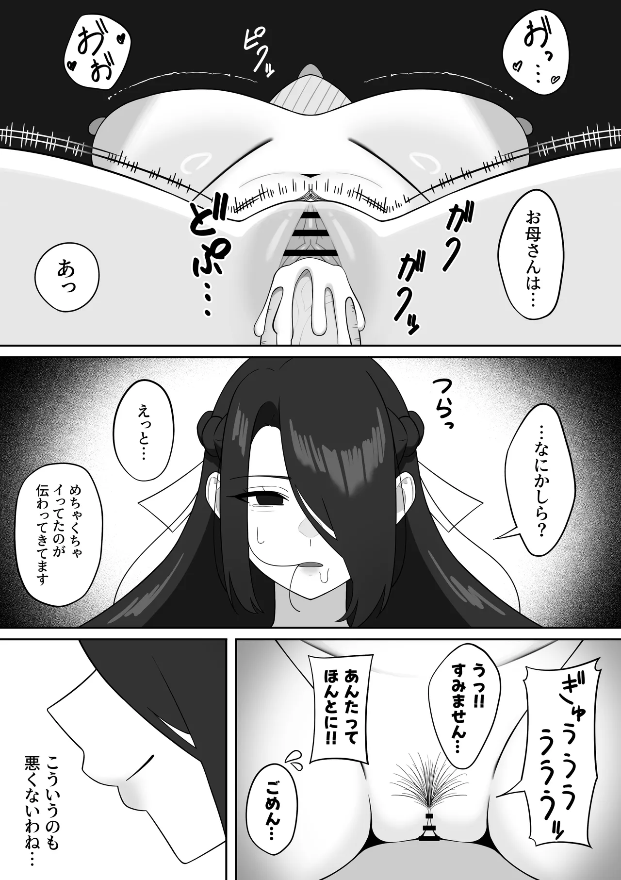 風舞希&日万凛 - page13