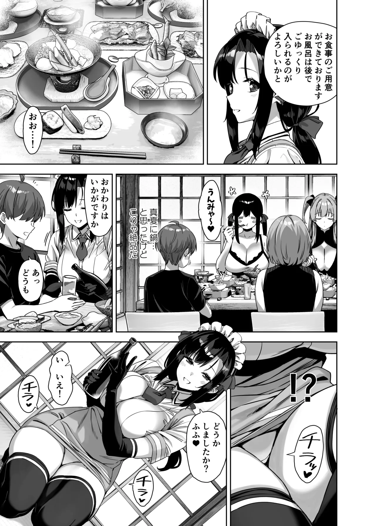 夏と田舎と誘惑してくるでっかい教え子4 - page29