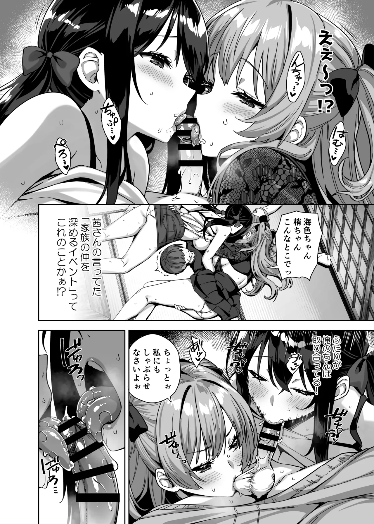 夏と田舎と誘惑してくるでっかい教え子4 - page34