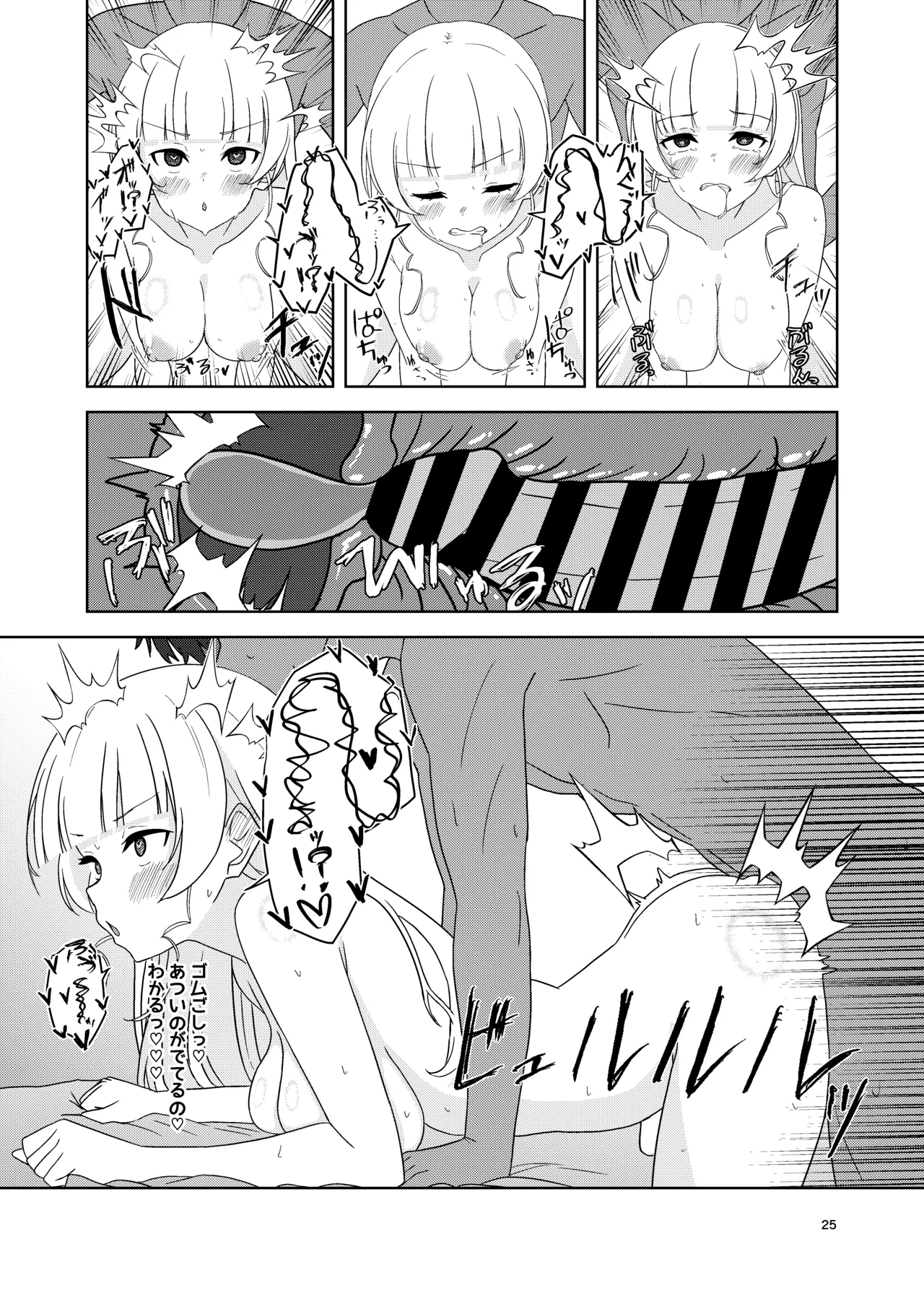 すみれとイチャラブえっち - page24
