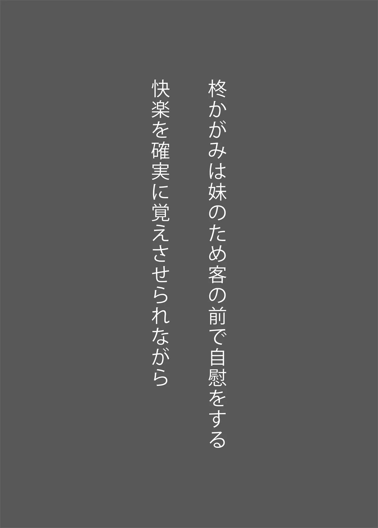 鏡堕ち - page12