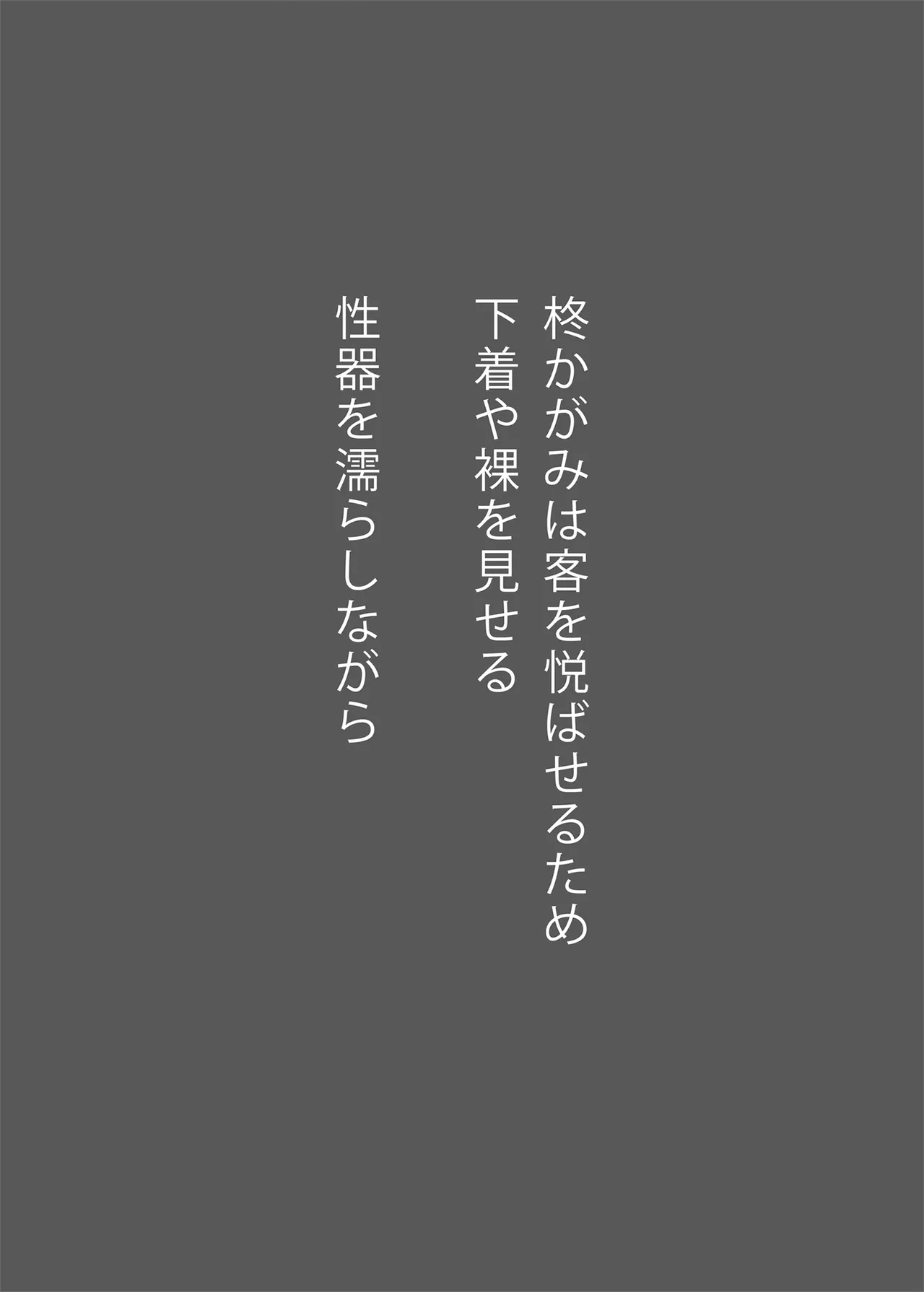 鏡堕ち - page15