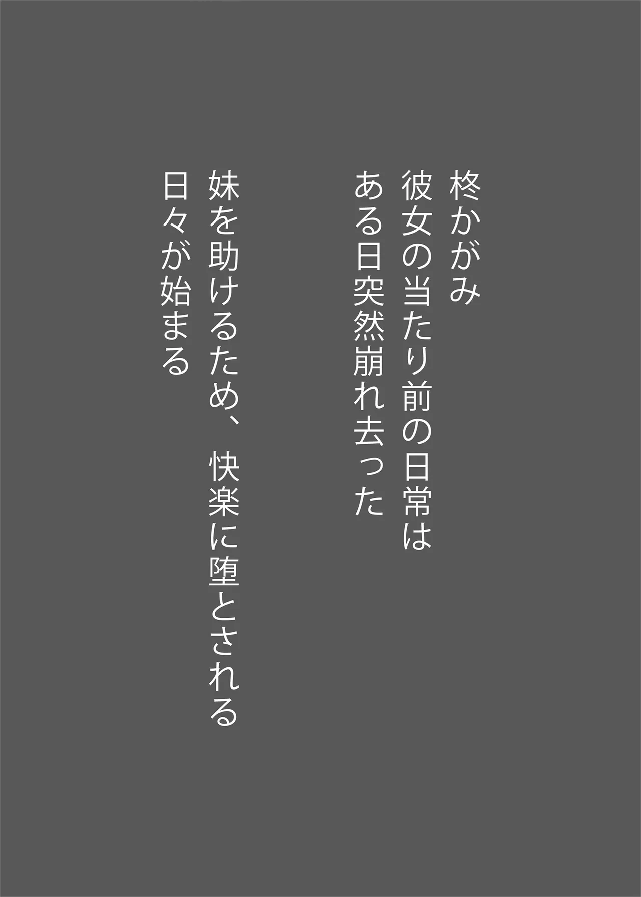鏡堕ち - page3