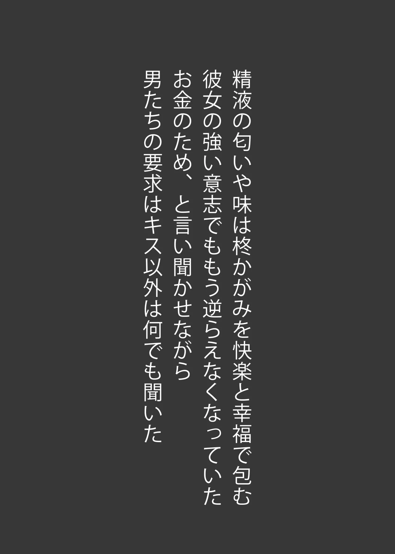 鏡堕ち3 - page13