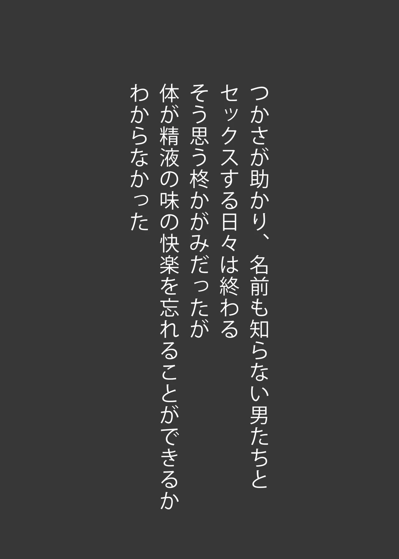 鏡堕ち3 - page19