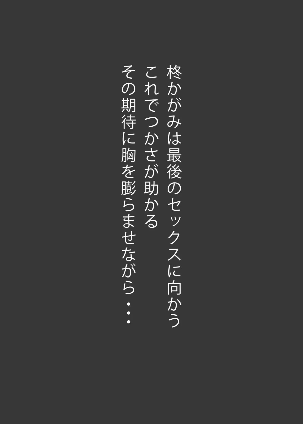 鏡堕ち3 - page23