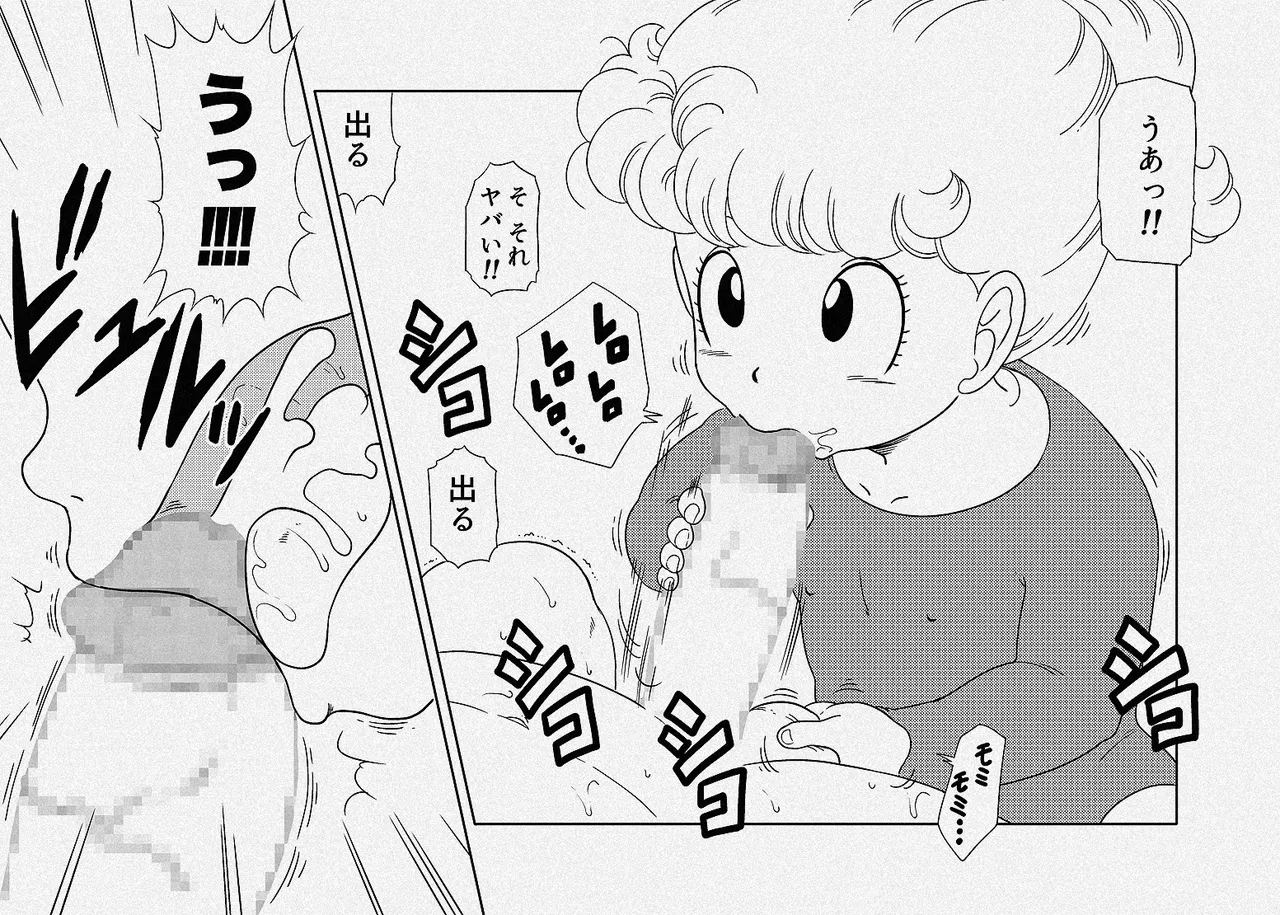 ウーロンがさらってきた少女 - page2