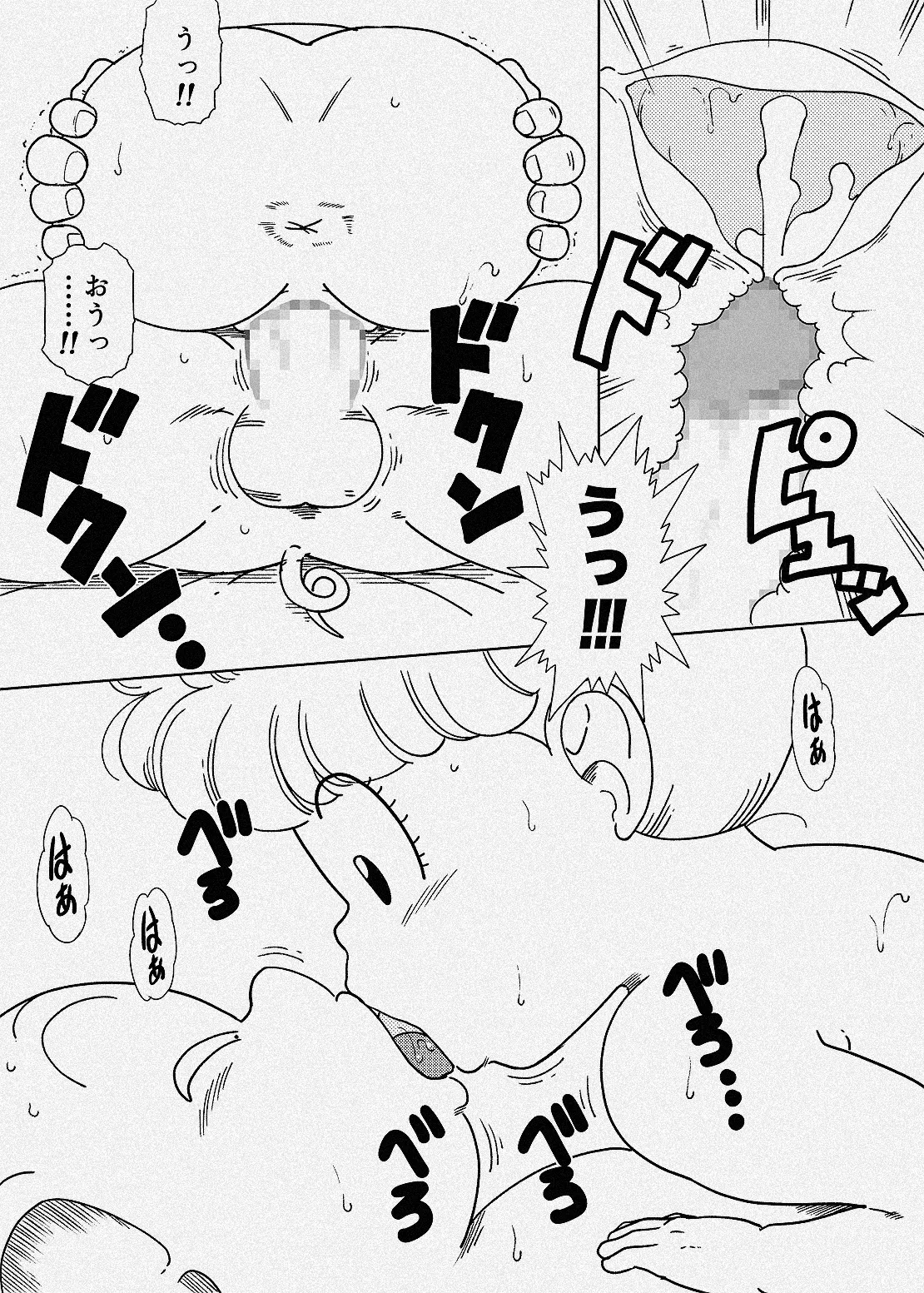 ウーロンがさらってきた少女 - page7