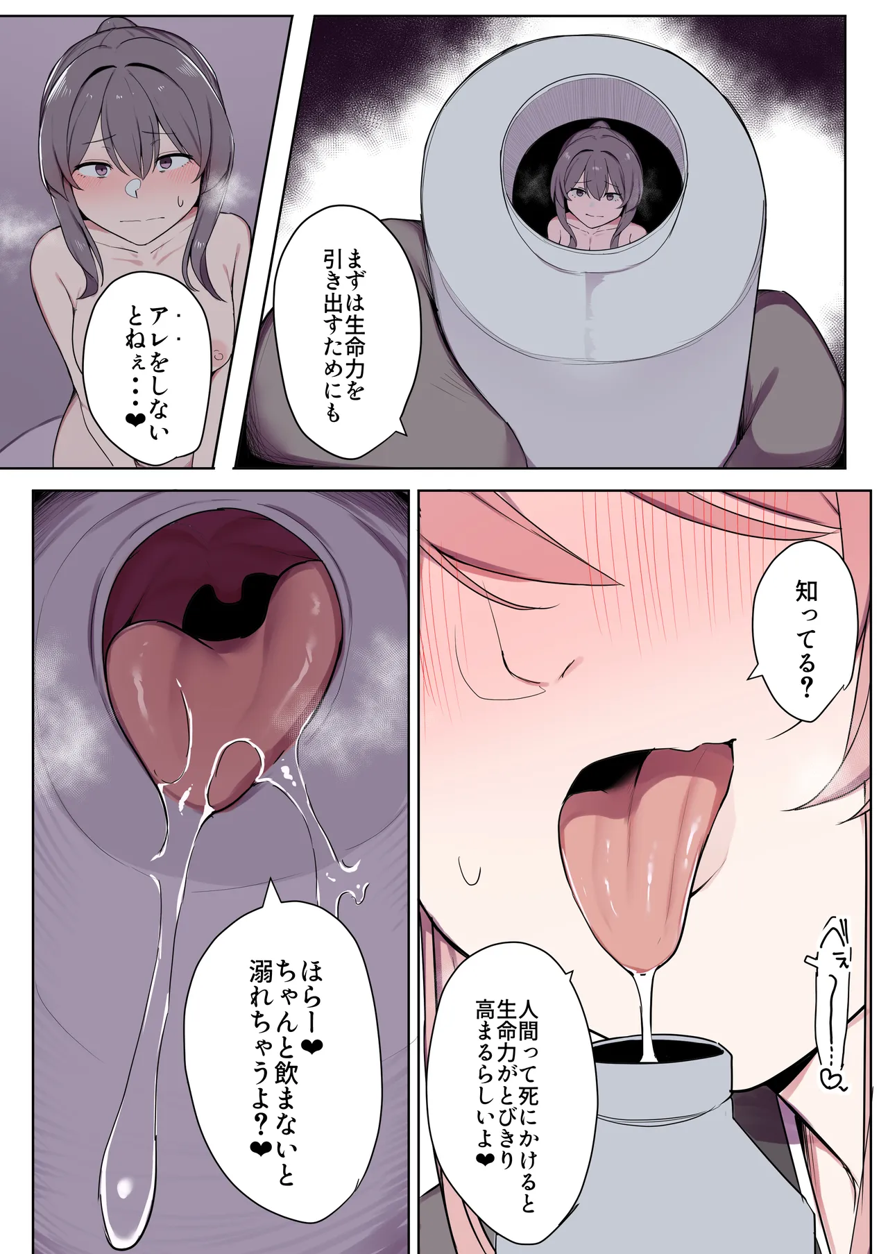 お狐様ともう一匹の妖怪 - page16