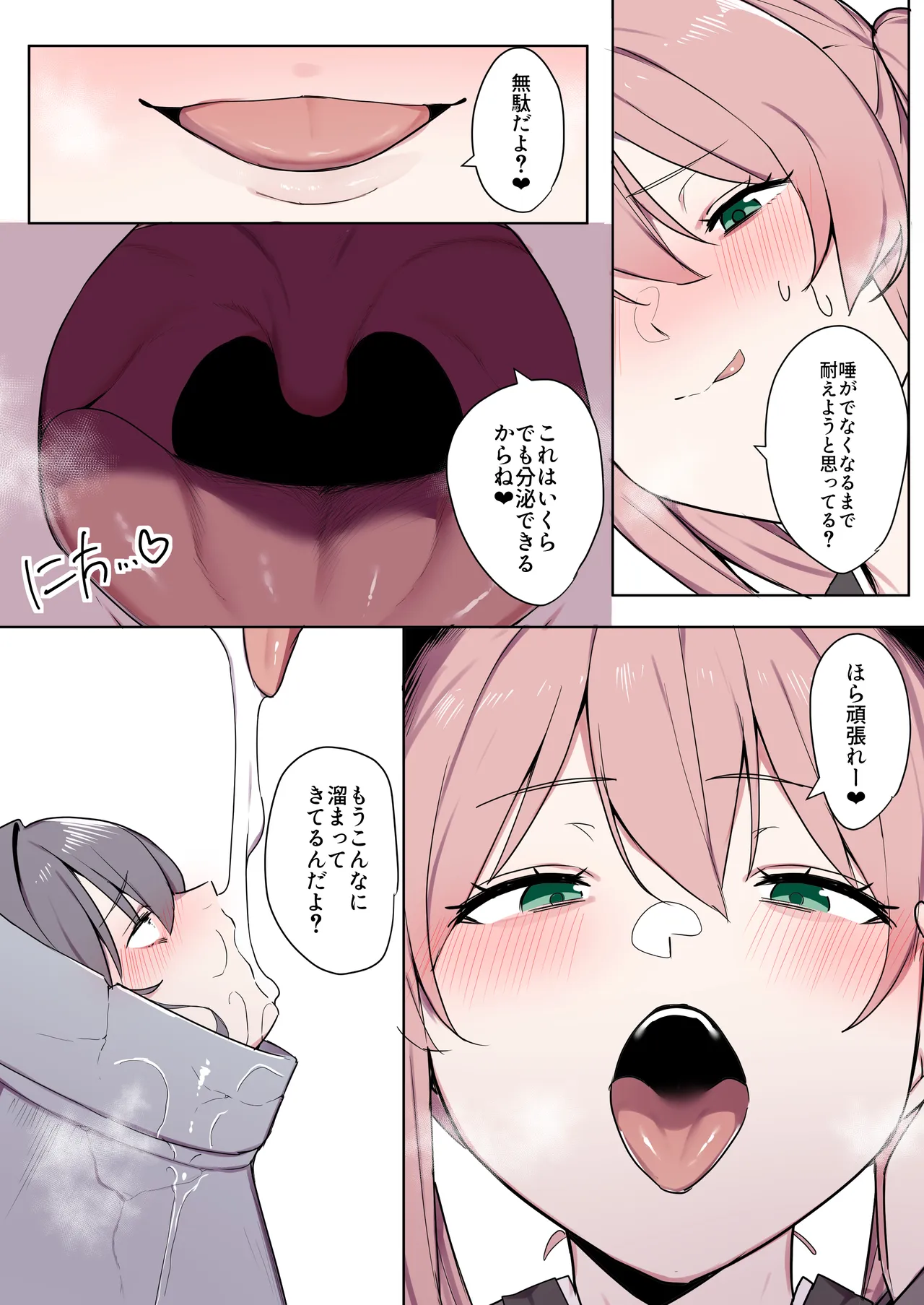 お狐様ともう一匹の妖怪 - page18