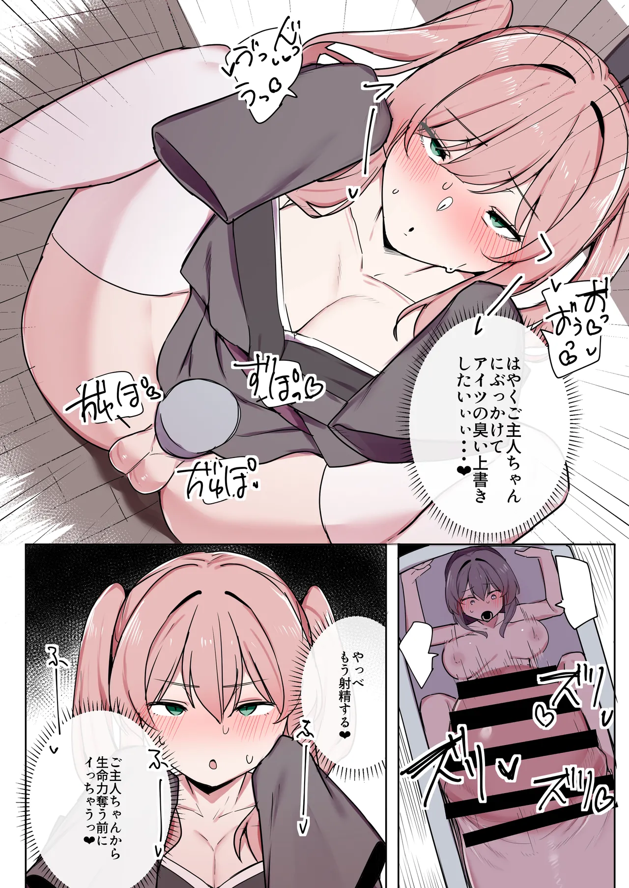お狐様ともう一匹の妖怪 - page22