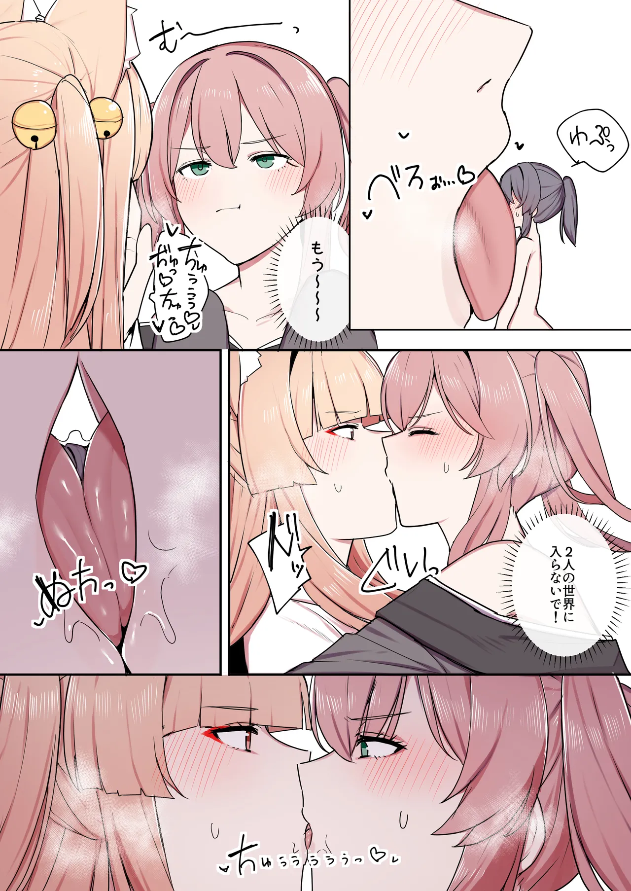お狐様ともう一匹の妖怪 - page29