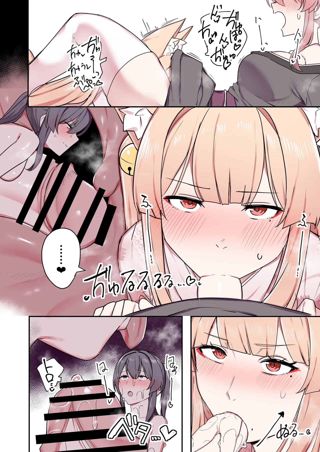 お狐様ともう一匹の妖怪 - page37