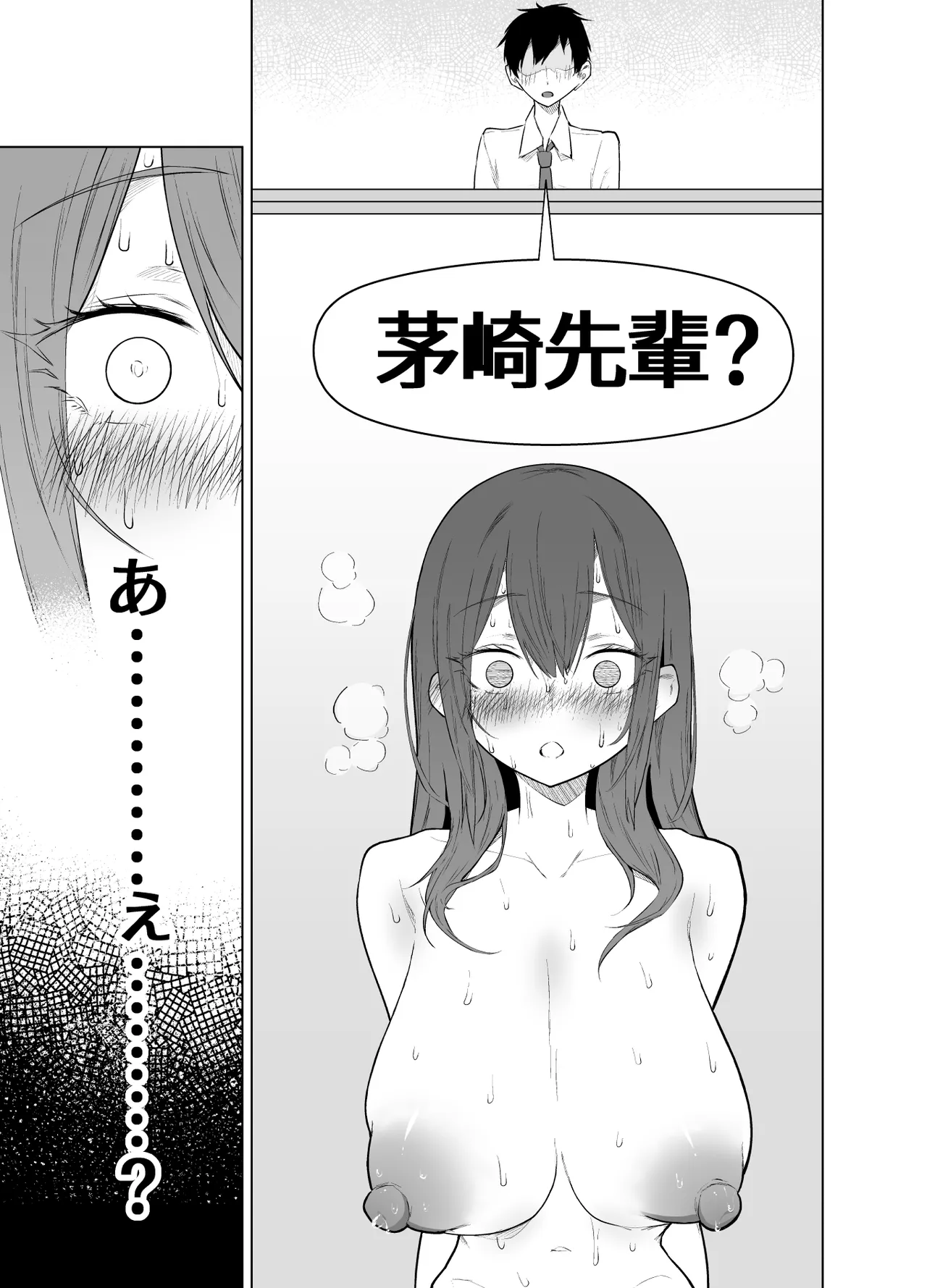 露出大好き会社員さんの変態夜行 - page30
