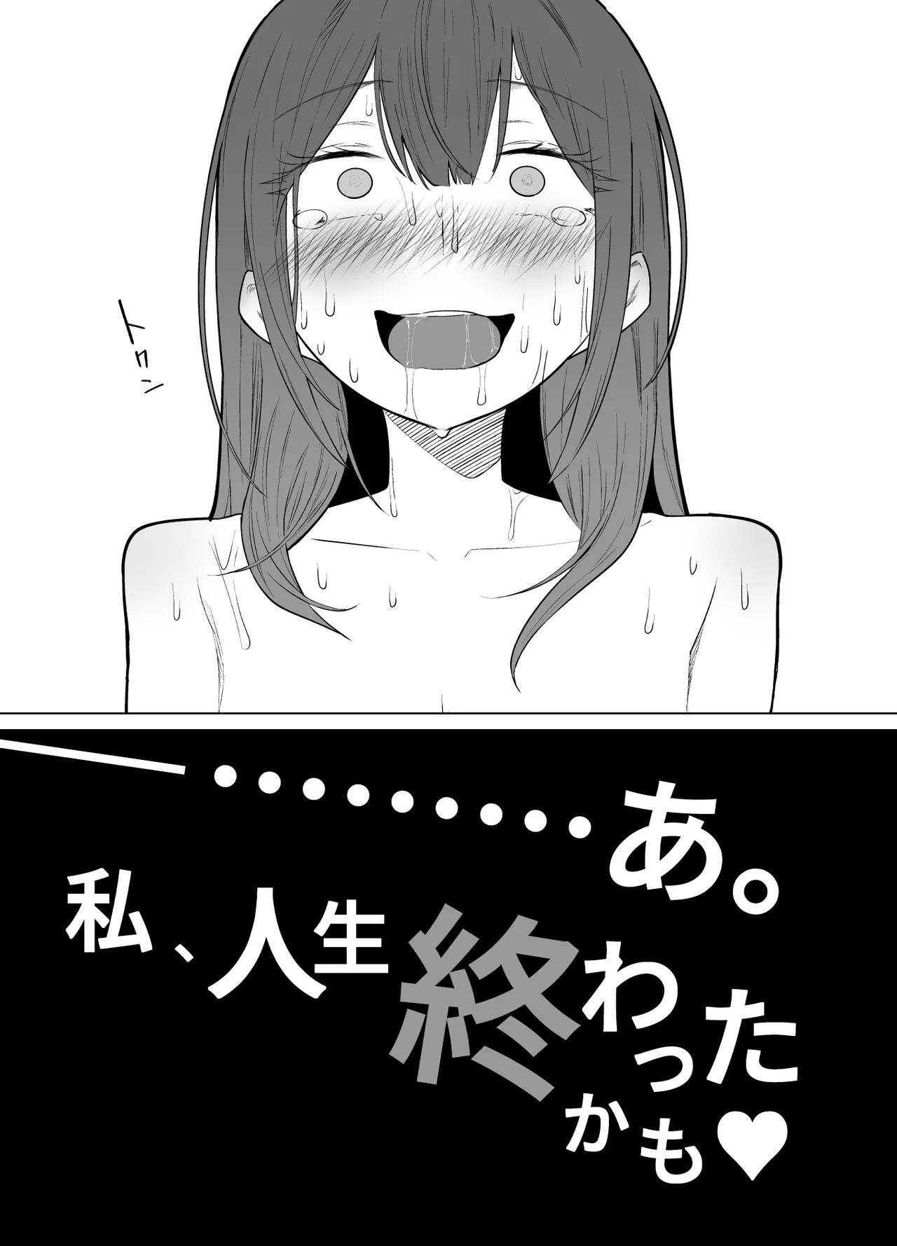 露出大好き会社員さんの変態夜行 - page32