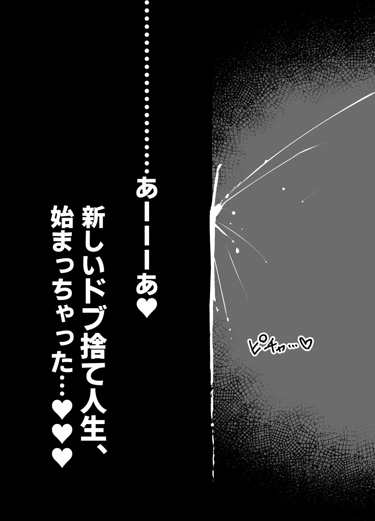 露出大好き会社員さんの変態夜行 - page56
