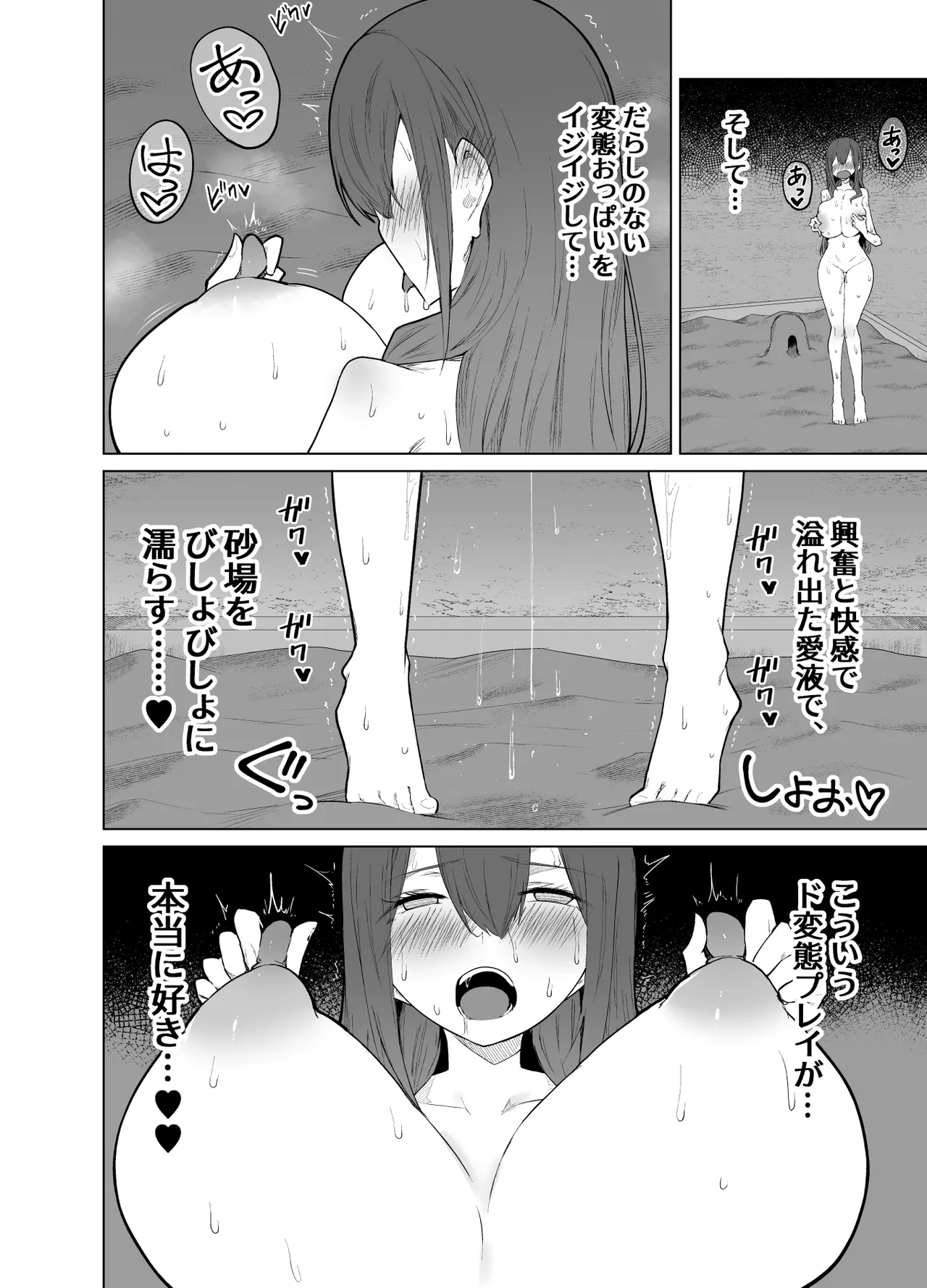 露出大好き会社員さんの変態夜行 - page7