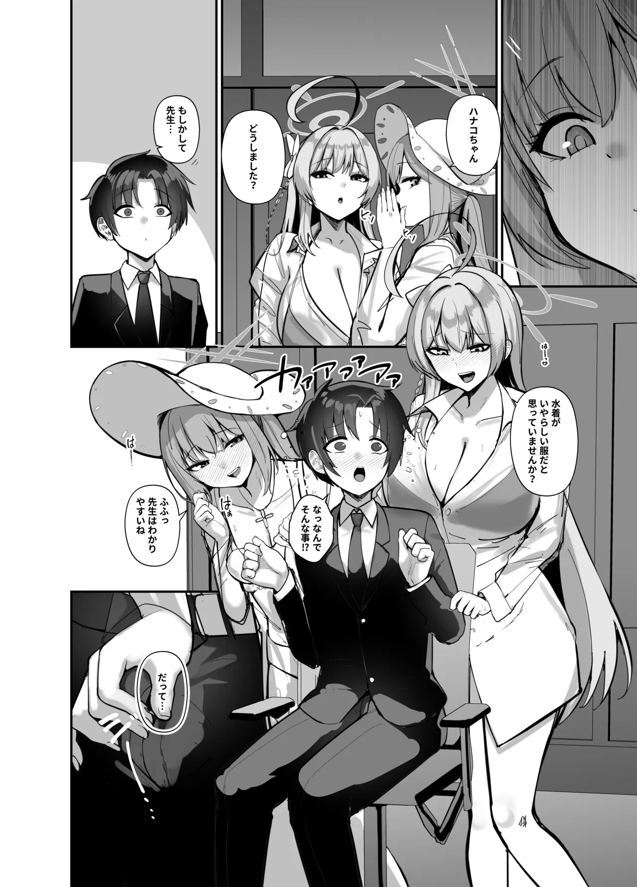 先生、ちょっと精通いただきますね♥ - page14