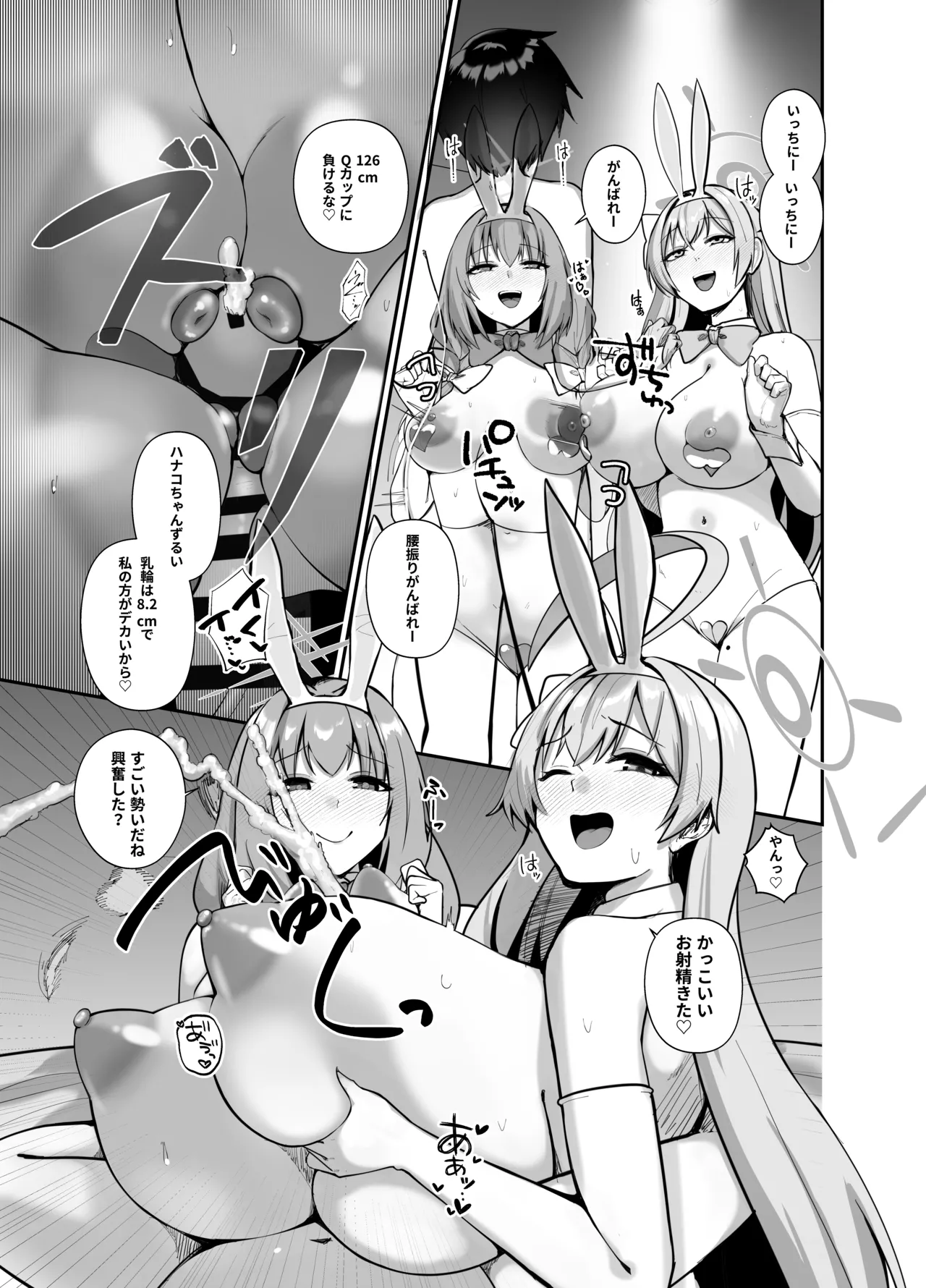 先生、ちょっと精通いただきますね♥ - page39