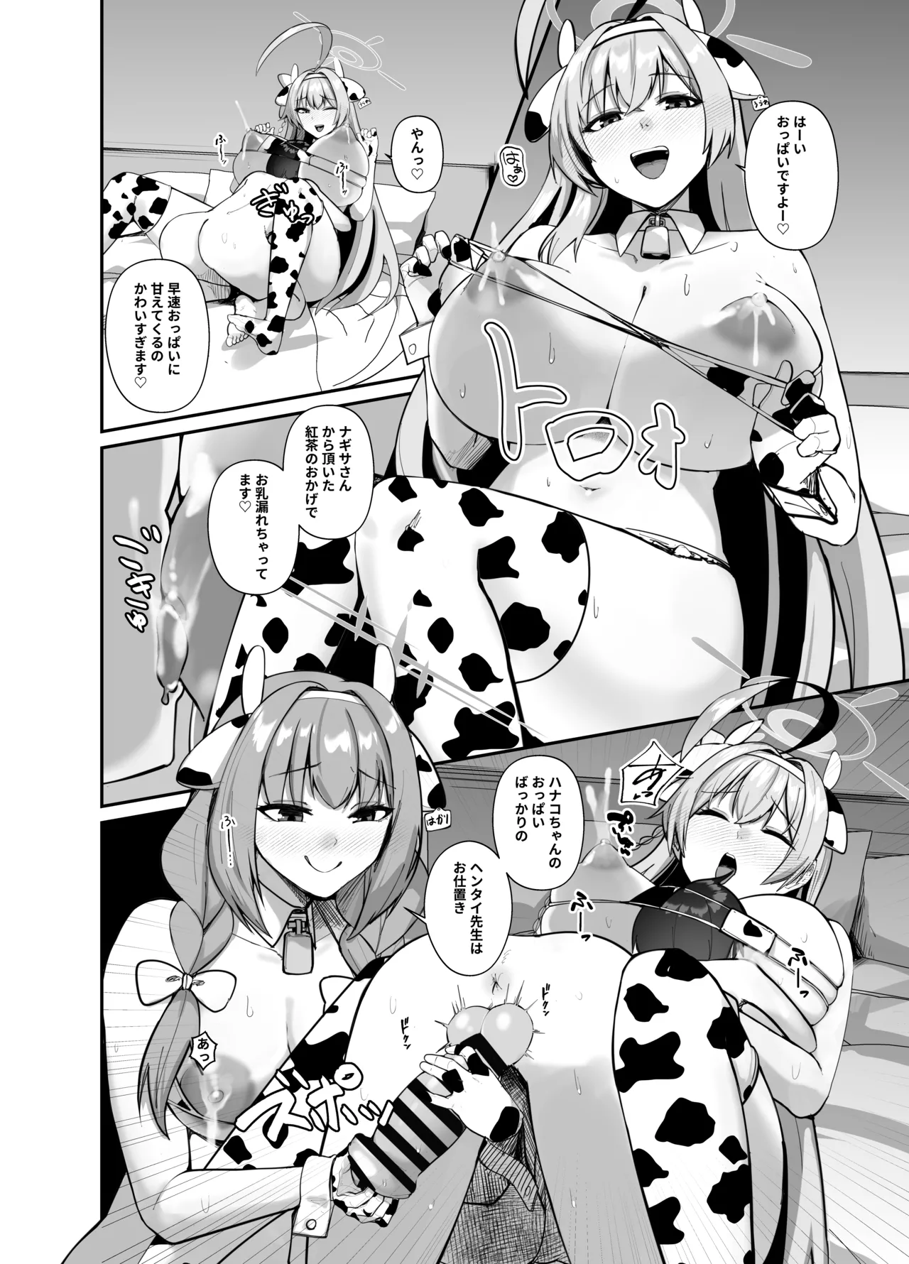 先生、ちょっと精通いただきますね♥ - page40
