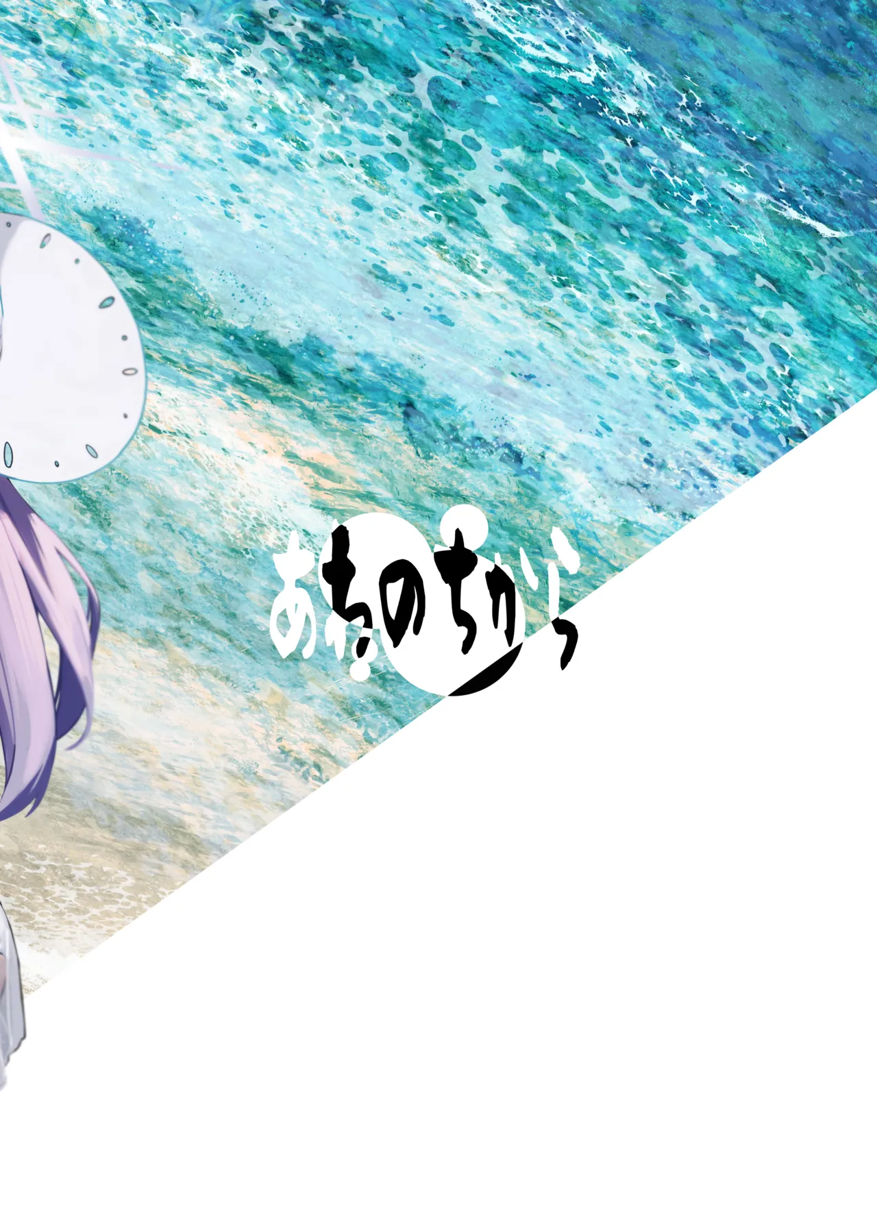 先生、ちょっと精通いただきますね♥ - page60