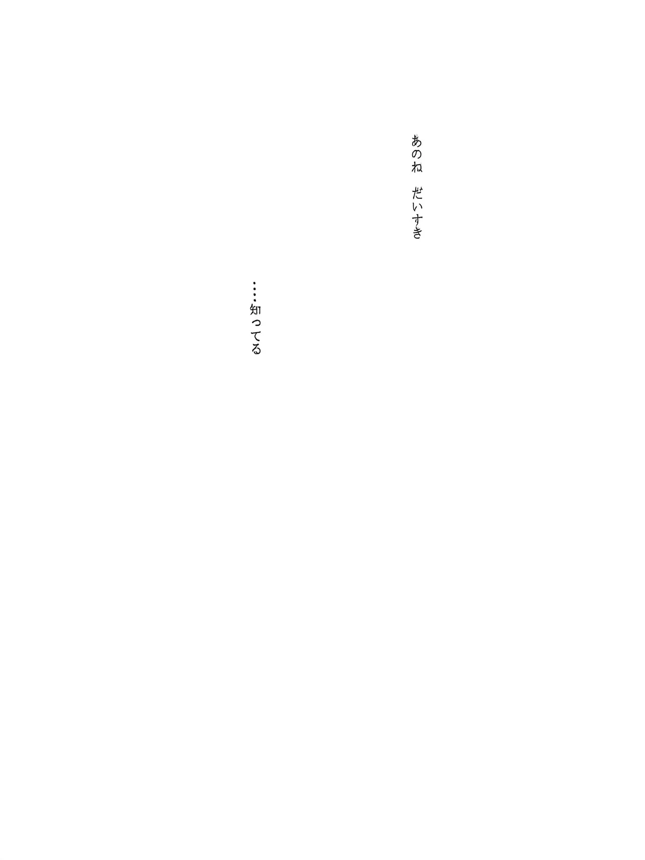 Good bye my Beautiful World グッバイマイビューティフルワールド - page101
