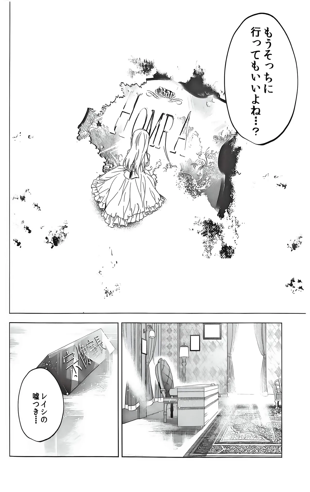 Good bye my Beautiful World グッバイマイビューティフルワールド - page105