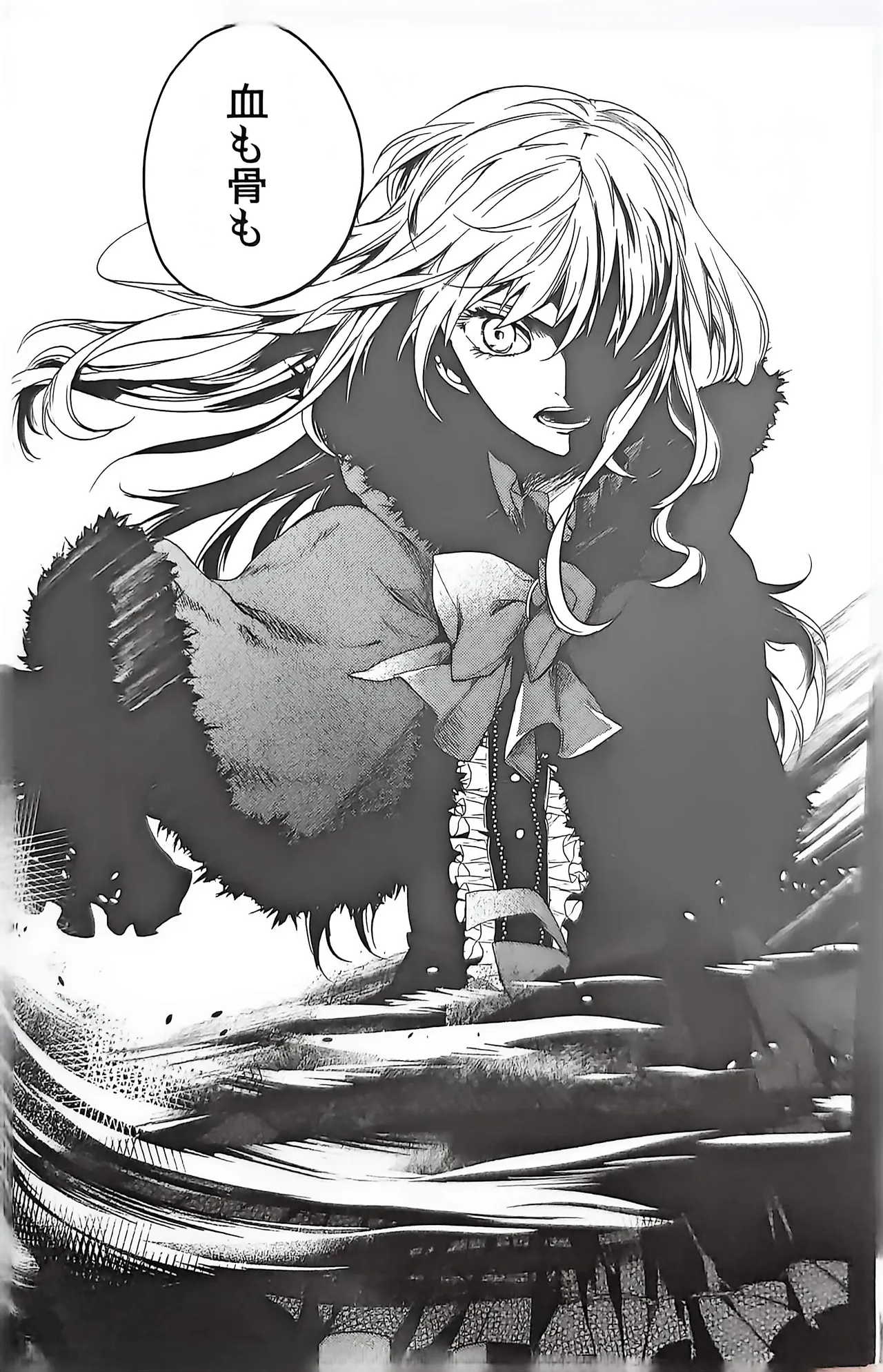 Good bye my Beautiful World グッバイマイビューティフルワールド - page24