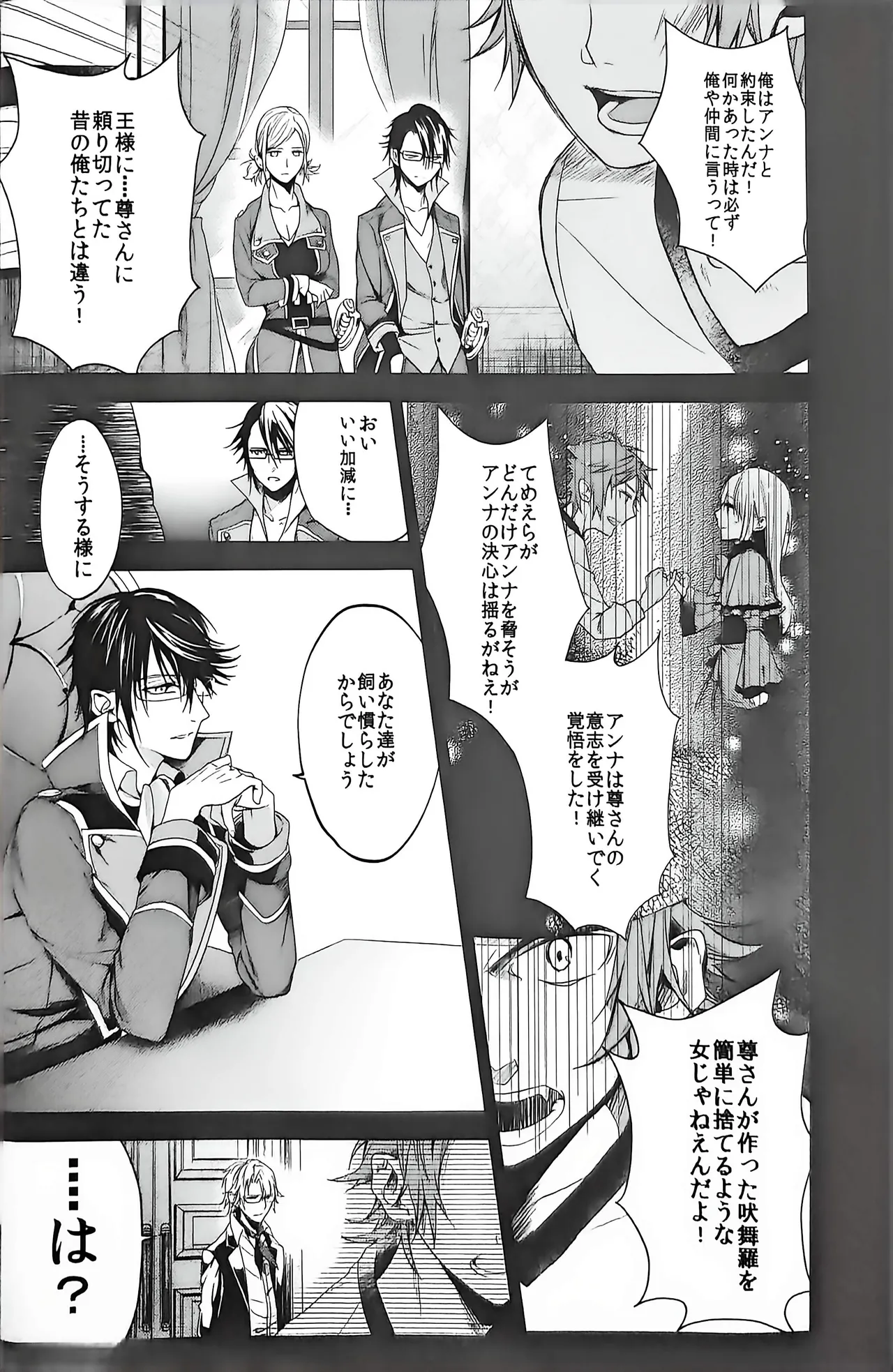 Good bye my Beautiful World グッバイマイビューティフルワールド - page28