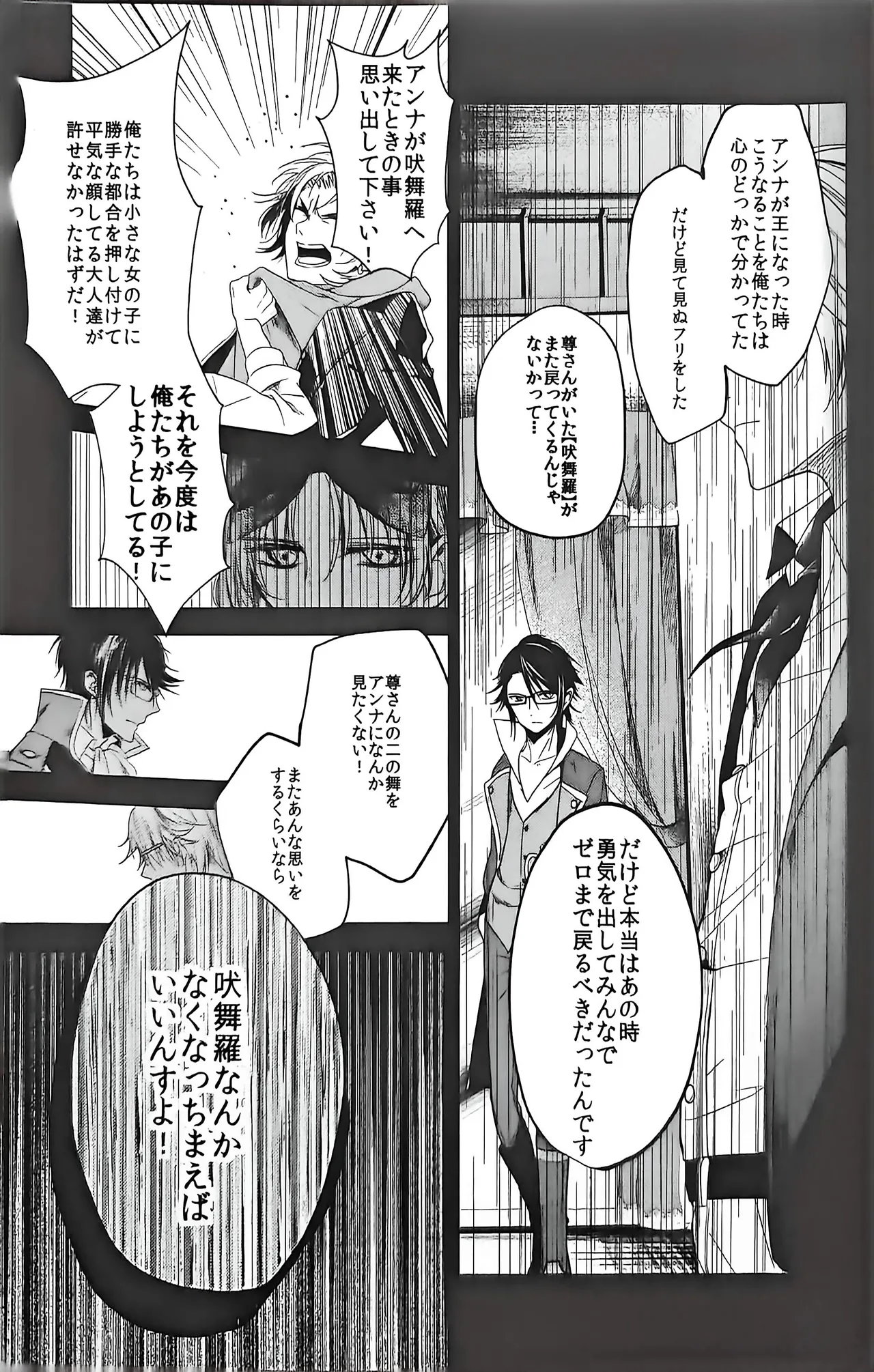 Good bye my Beautiful World グッバイマイビューティフルワールド - page33