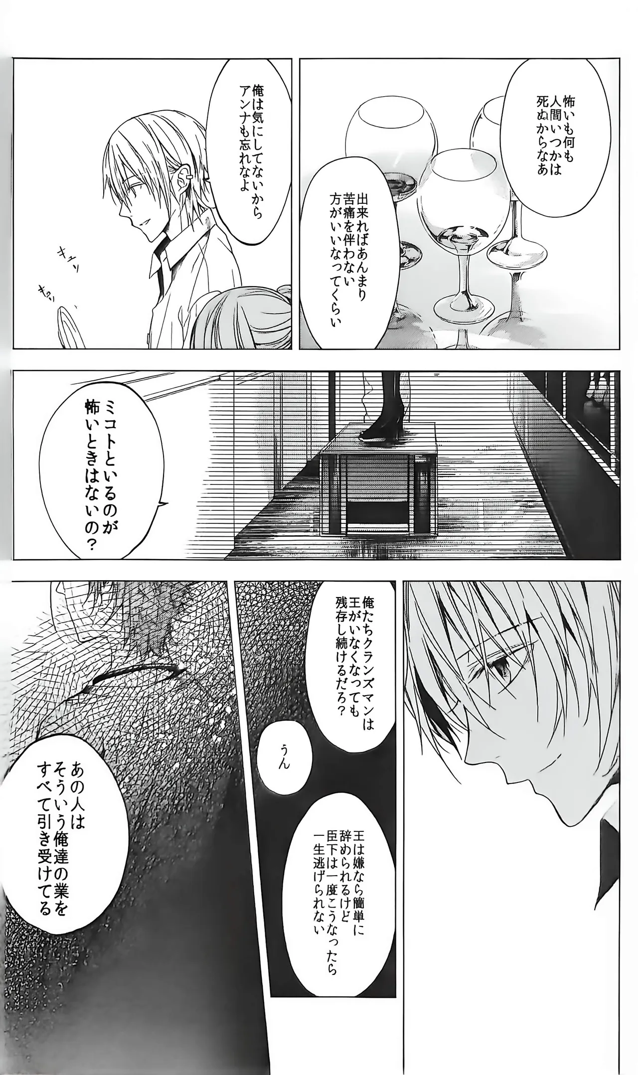 Good bye my Beautiful World グッバイマイビューティフルワールド - page39