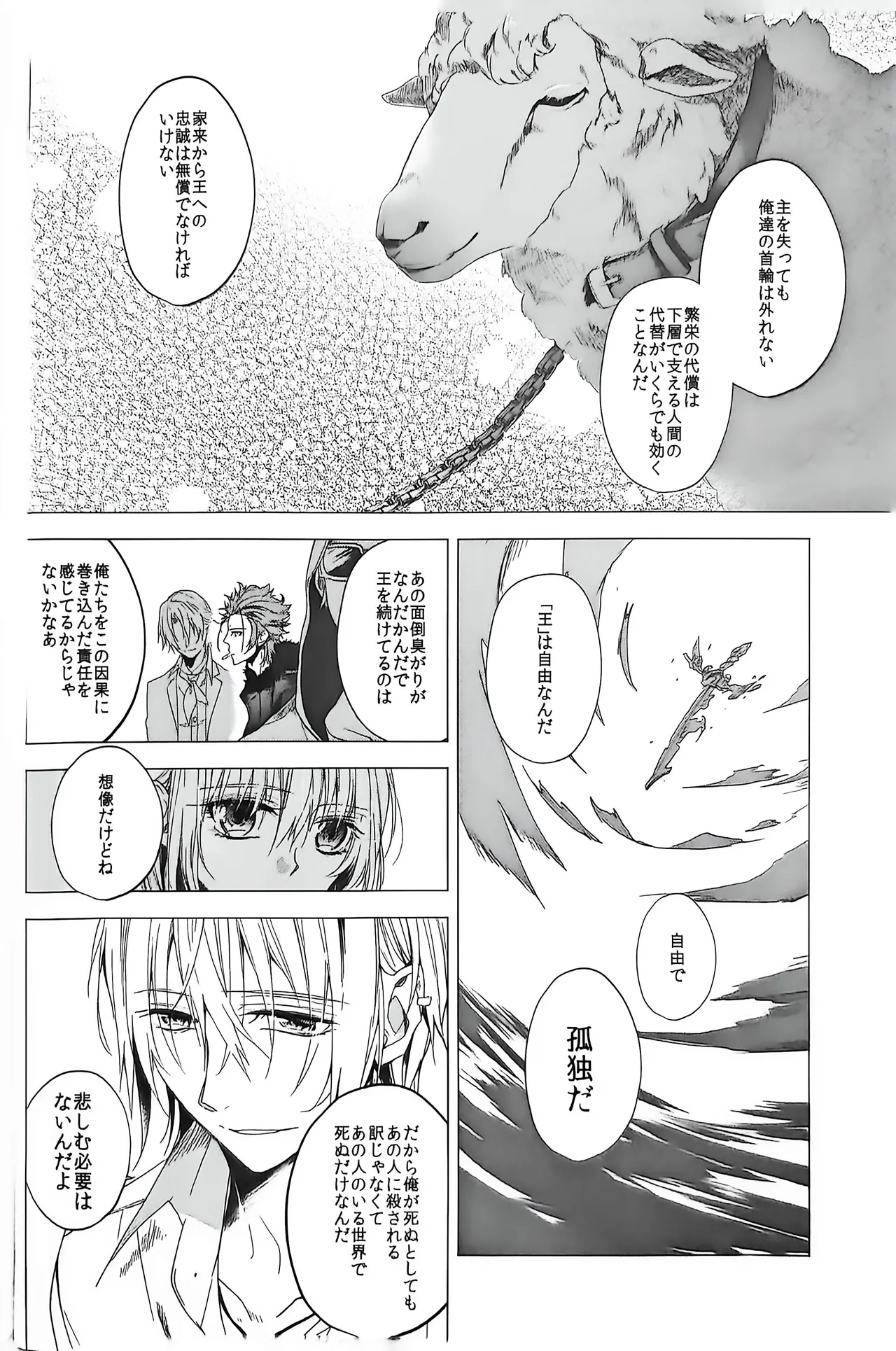 Good bye my Beautiful World グッバイマイビューティフルワールド - page40