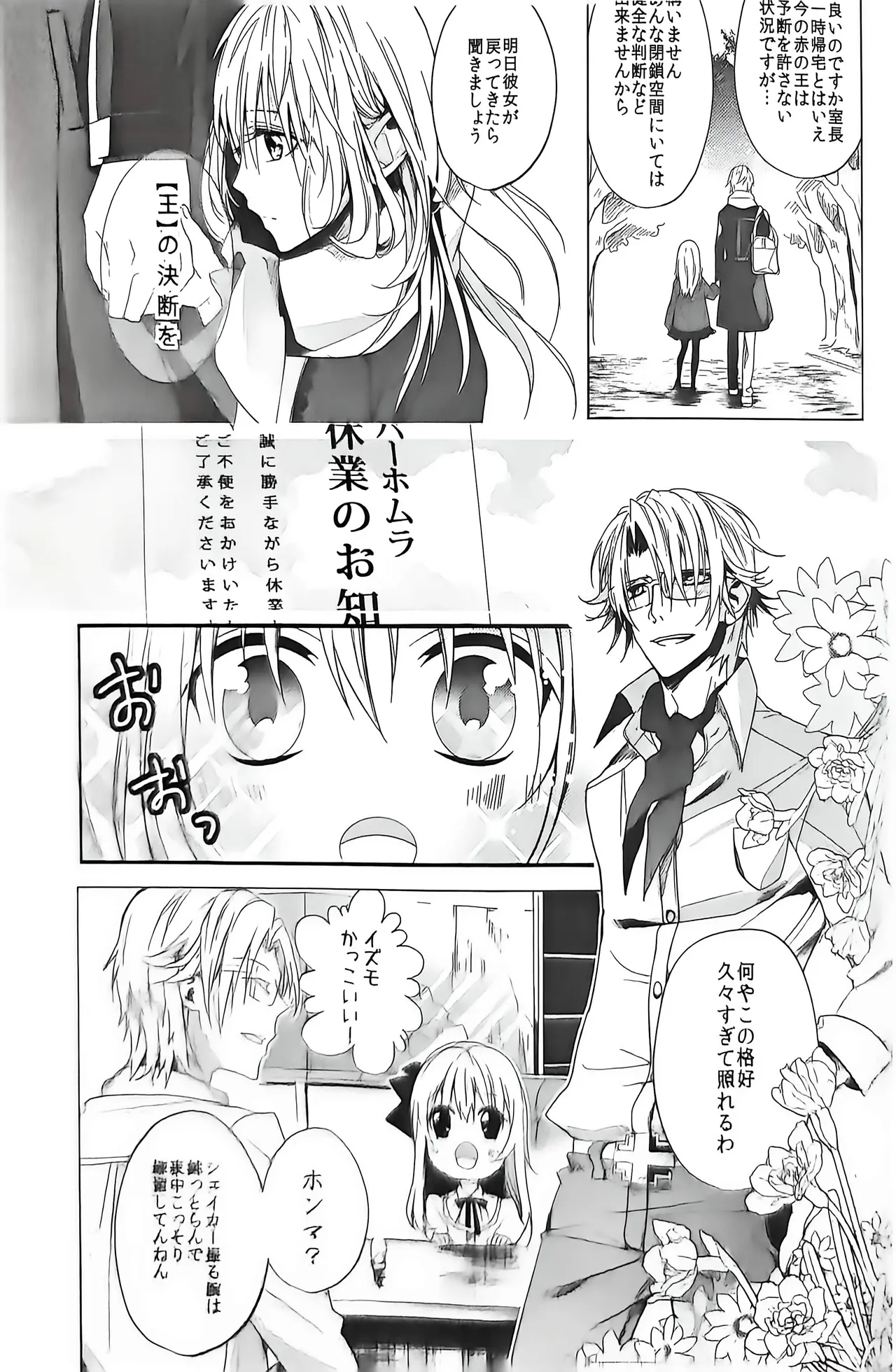 Good bye my Beautiful World グッバイマイビューティフルワールド - page49
