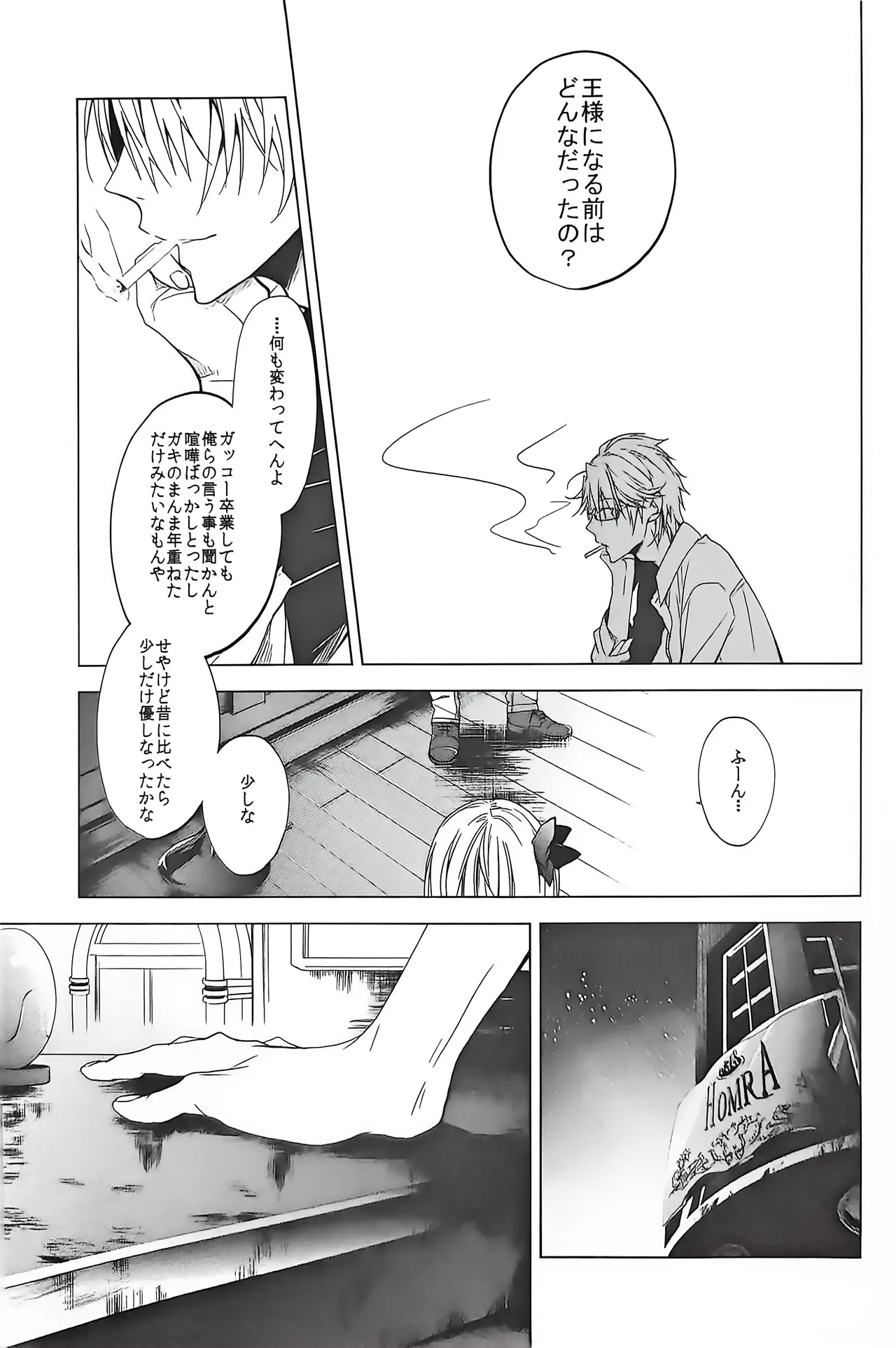 Good bye my Beautiful World グッバイマイビューティフルワールド - page51